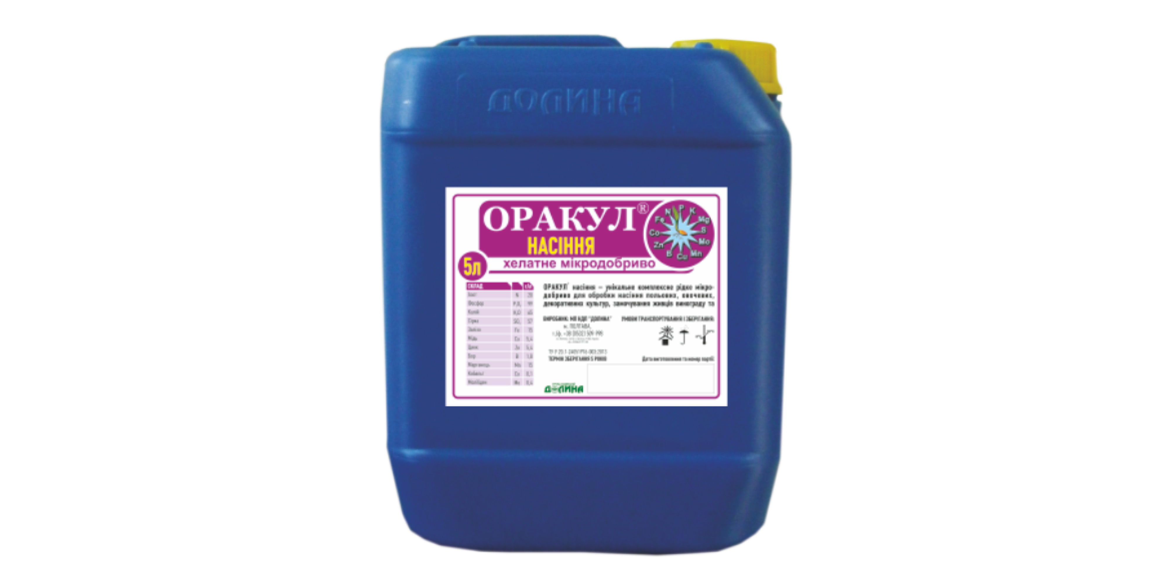 Оракул Насіння (5л)