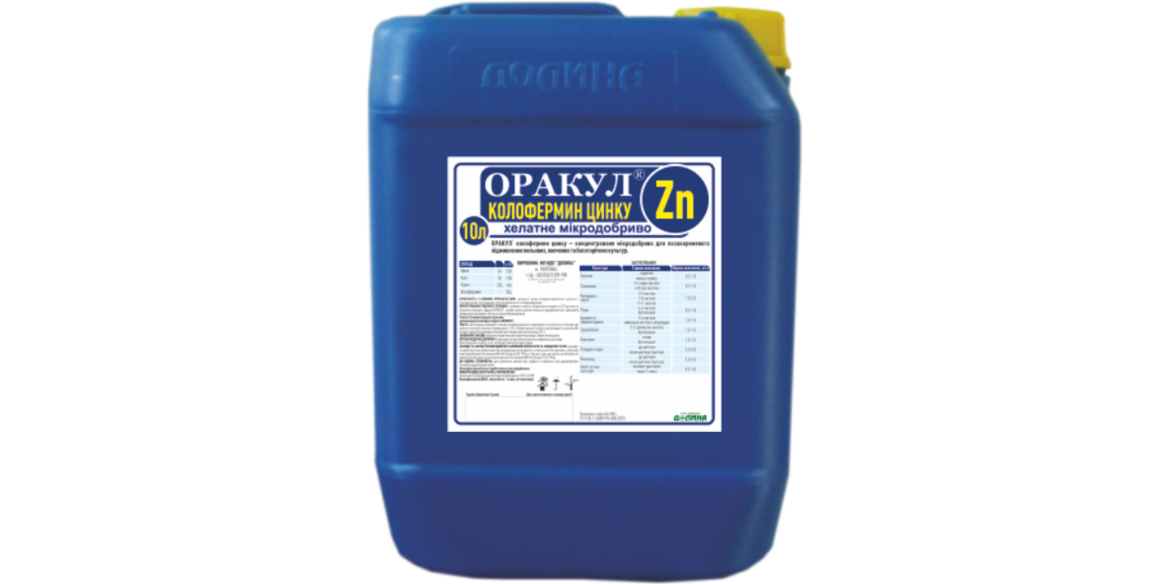 Оракул Колофермін Цинку (10л)