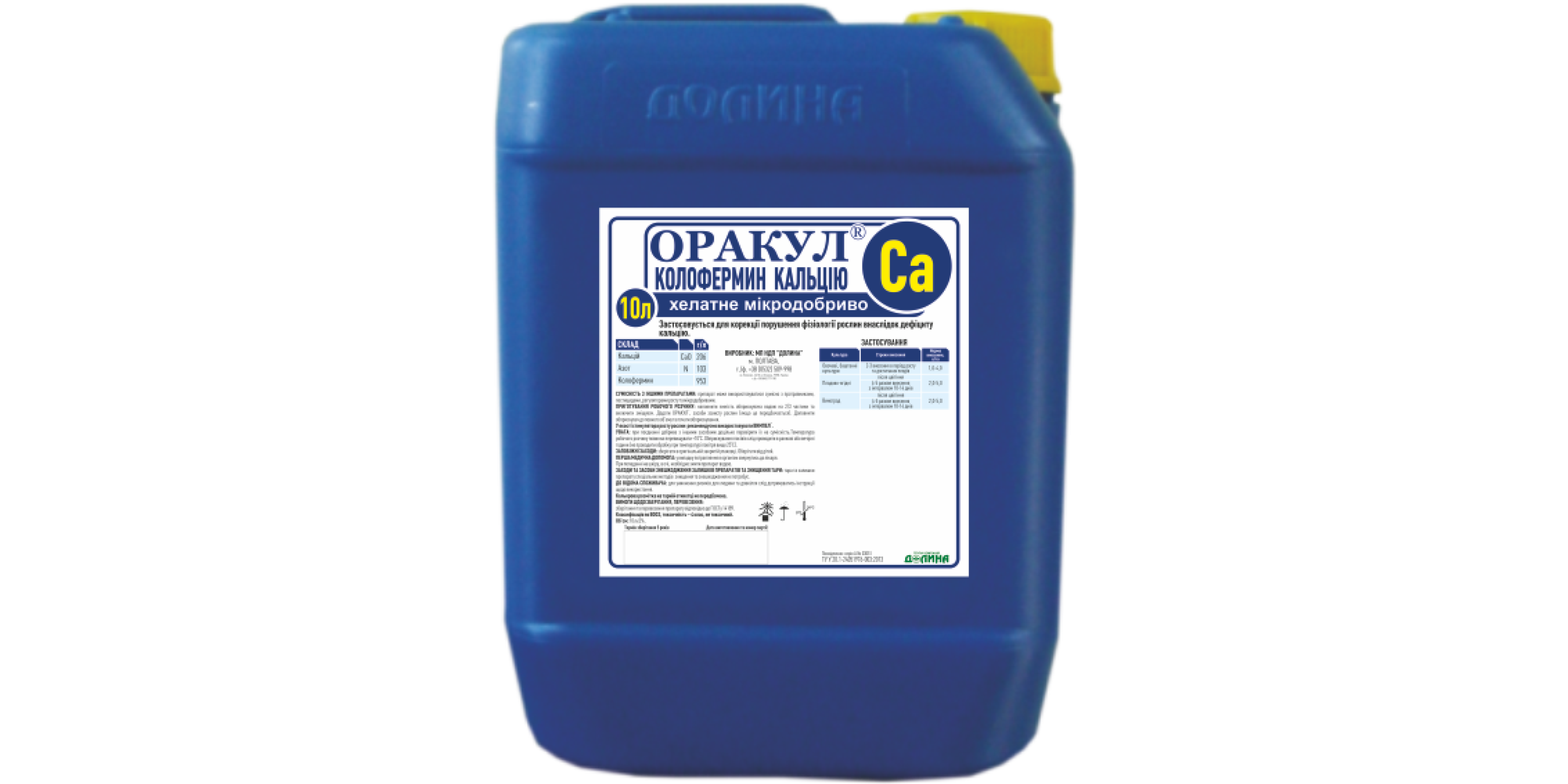 Оракул Колофермін Кальцію (5л)