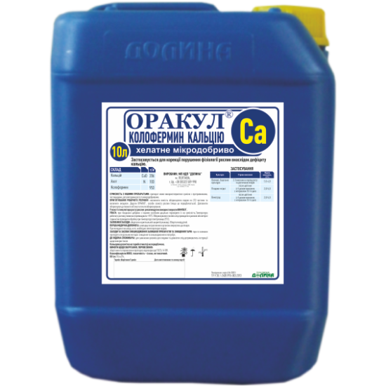 Оракул Колофермін Кальцію (10л)
