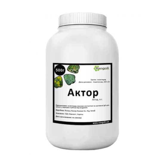 Актор в.г. 250г