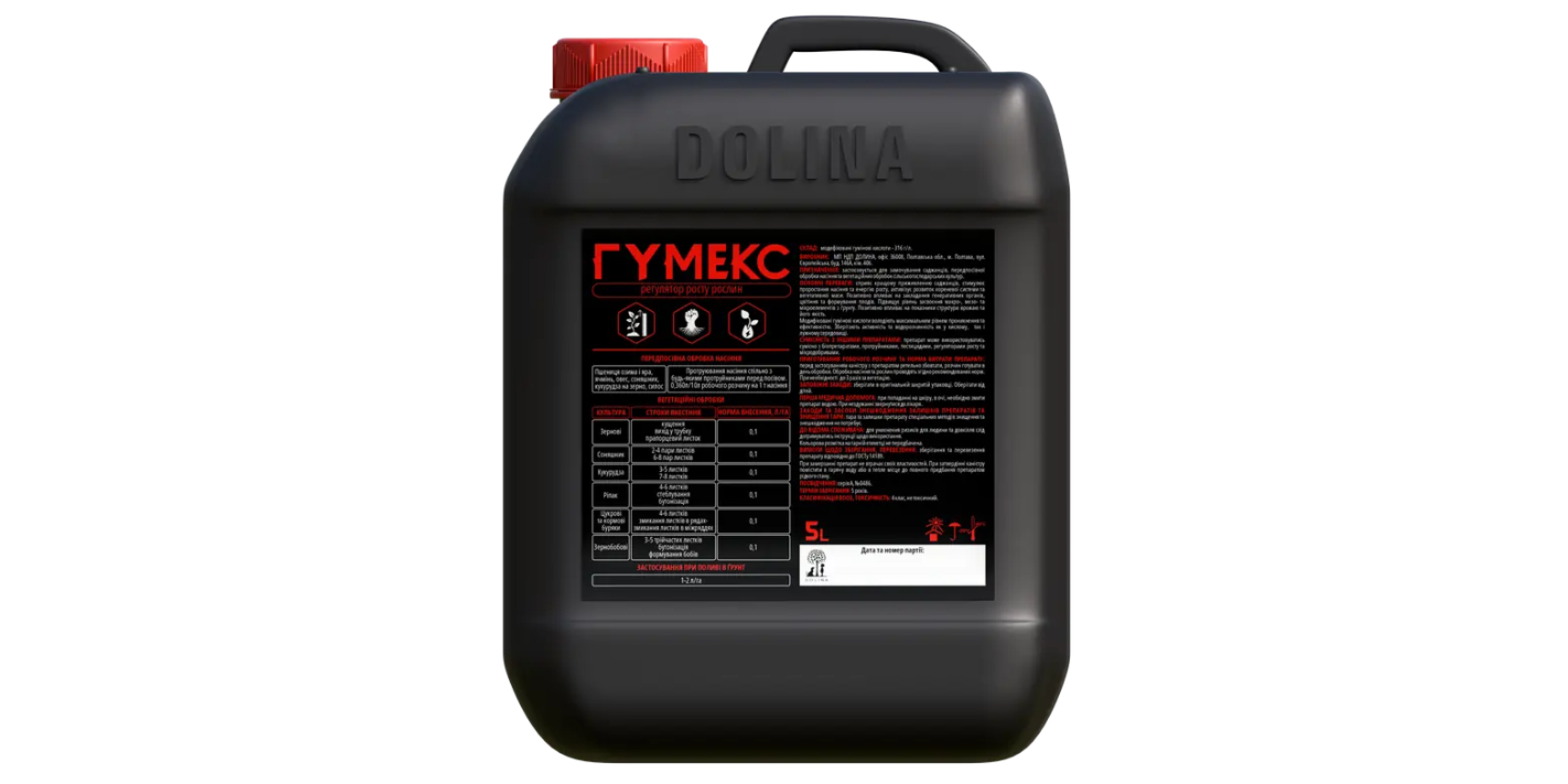 Регулятор росту рослин ГУМЕКС