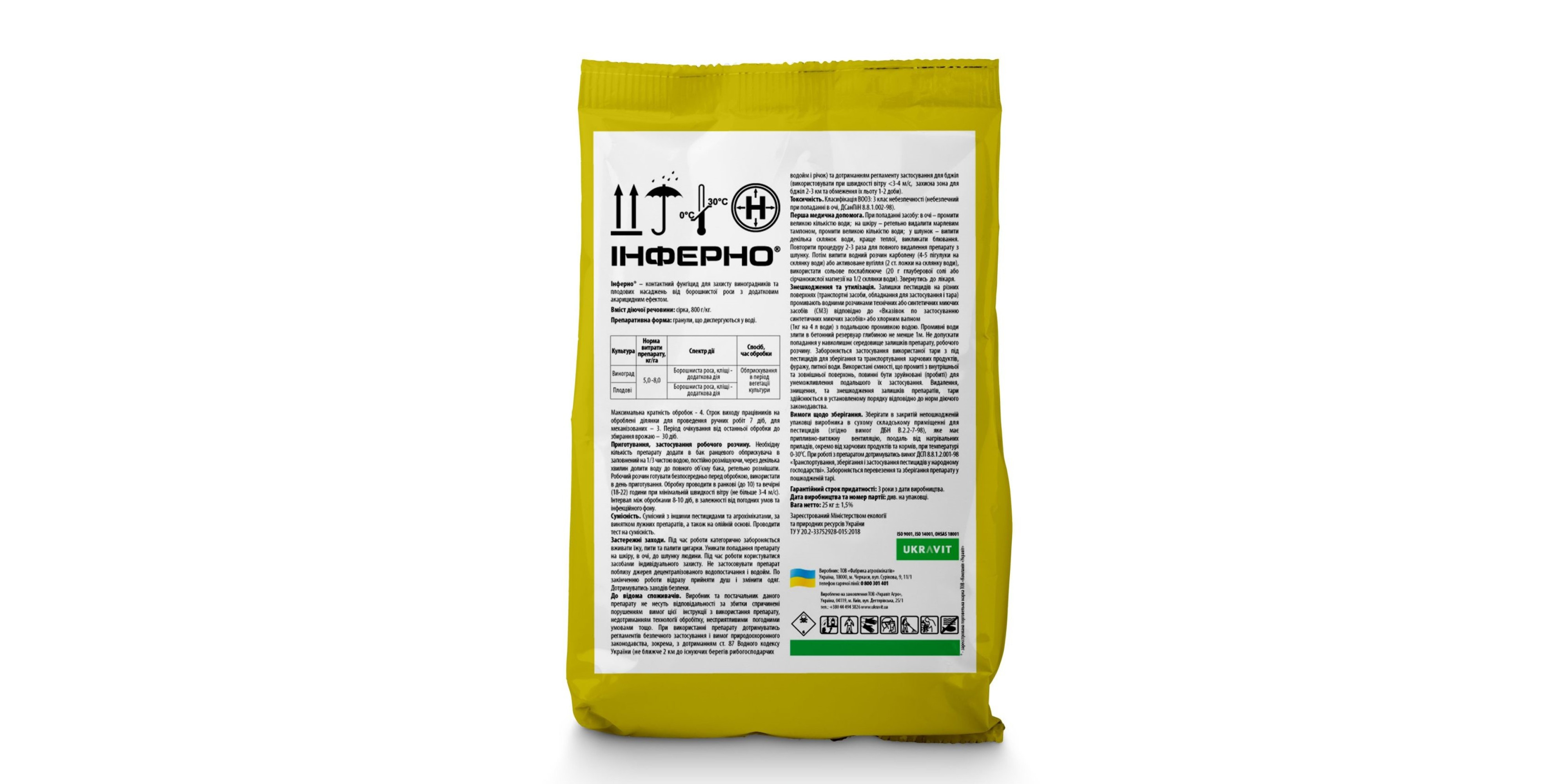 Інферно (25кг)