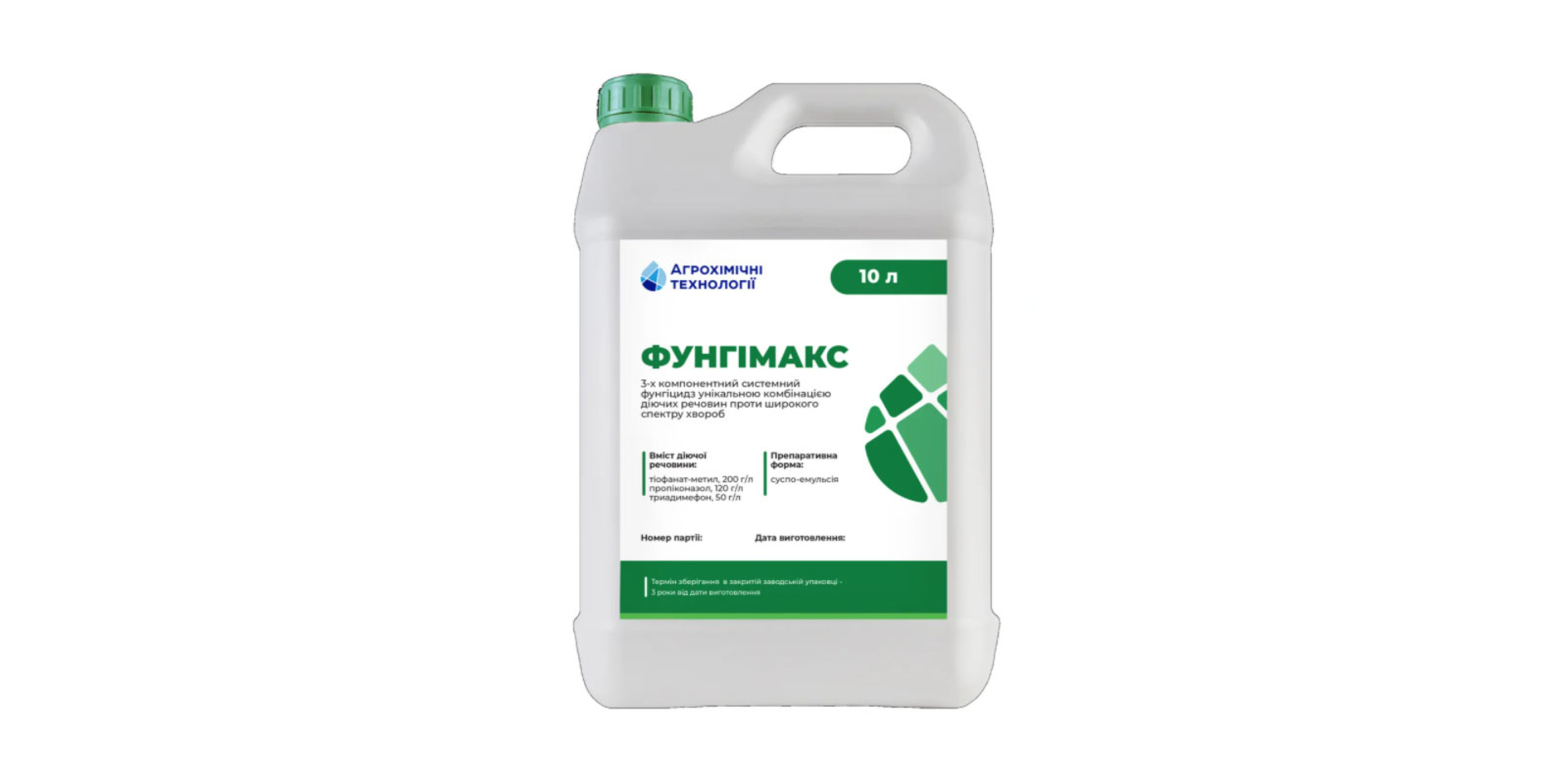 Фунгімакс (10л)