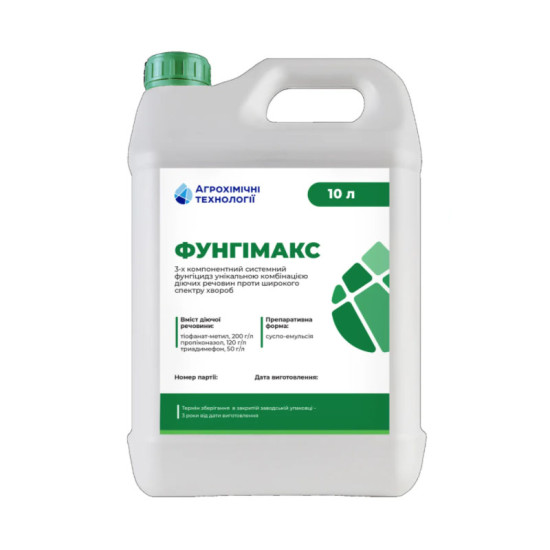 Фунгімакс (10л)