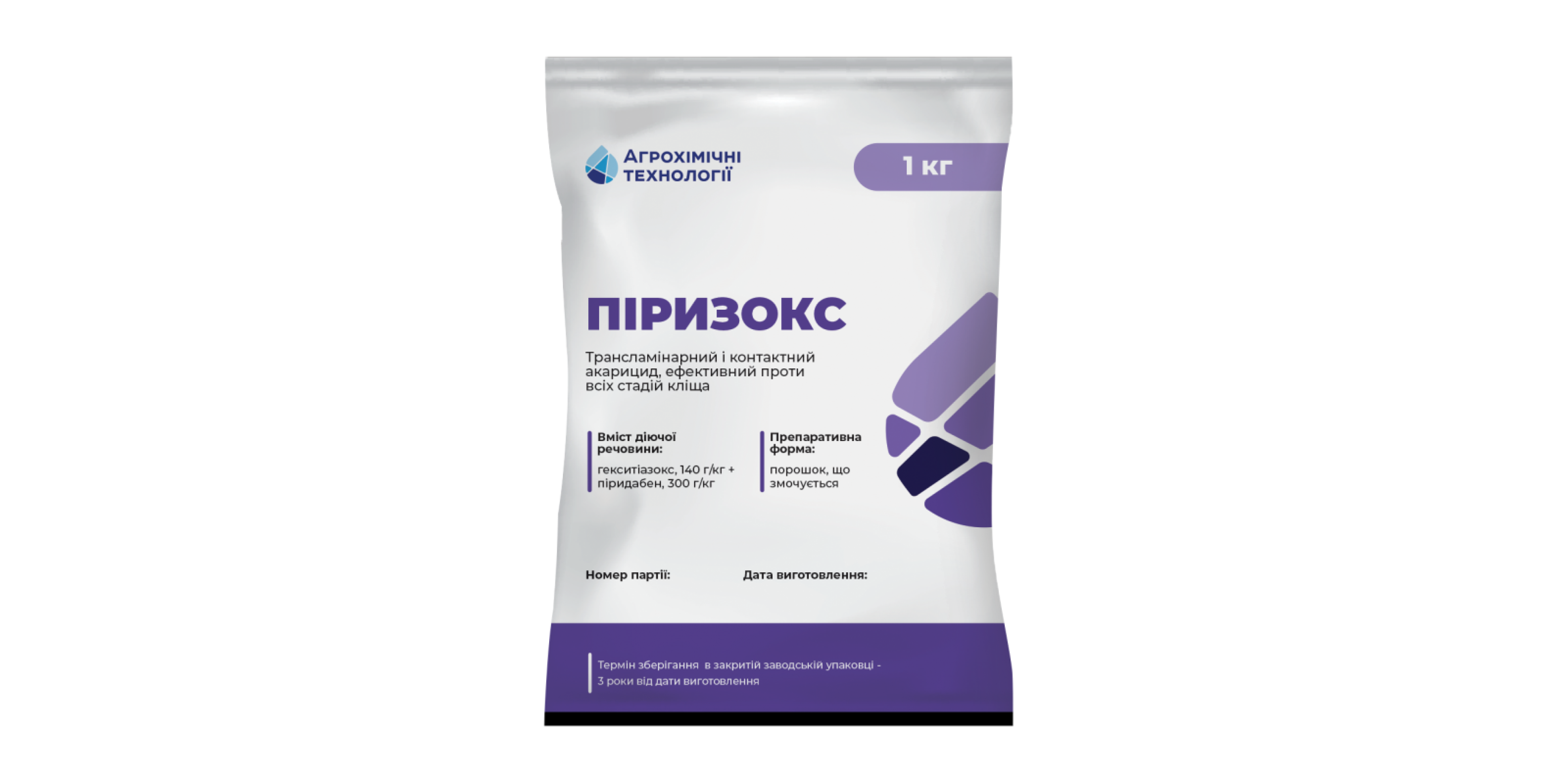 Піризокс (1кг)