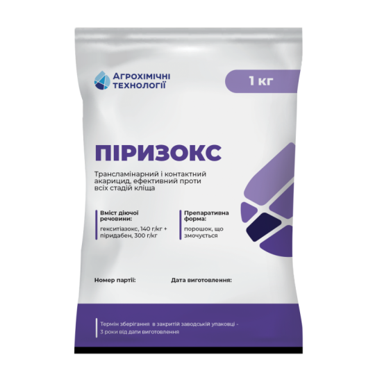 Піризокс (1кг)