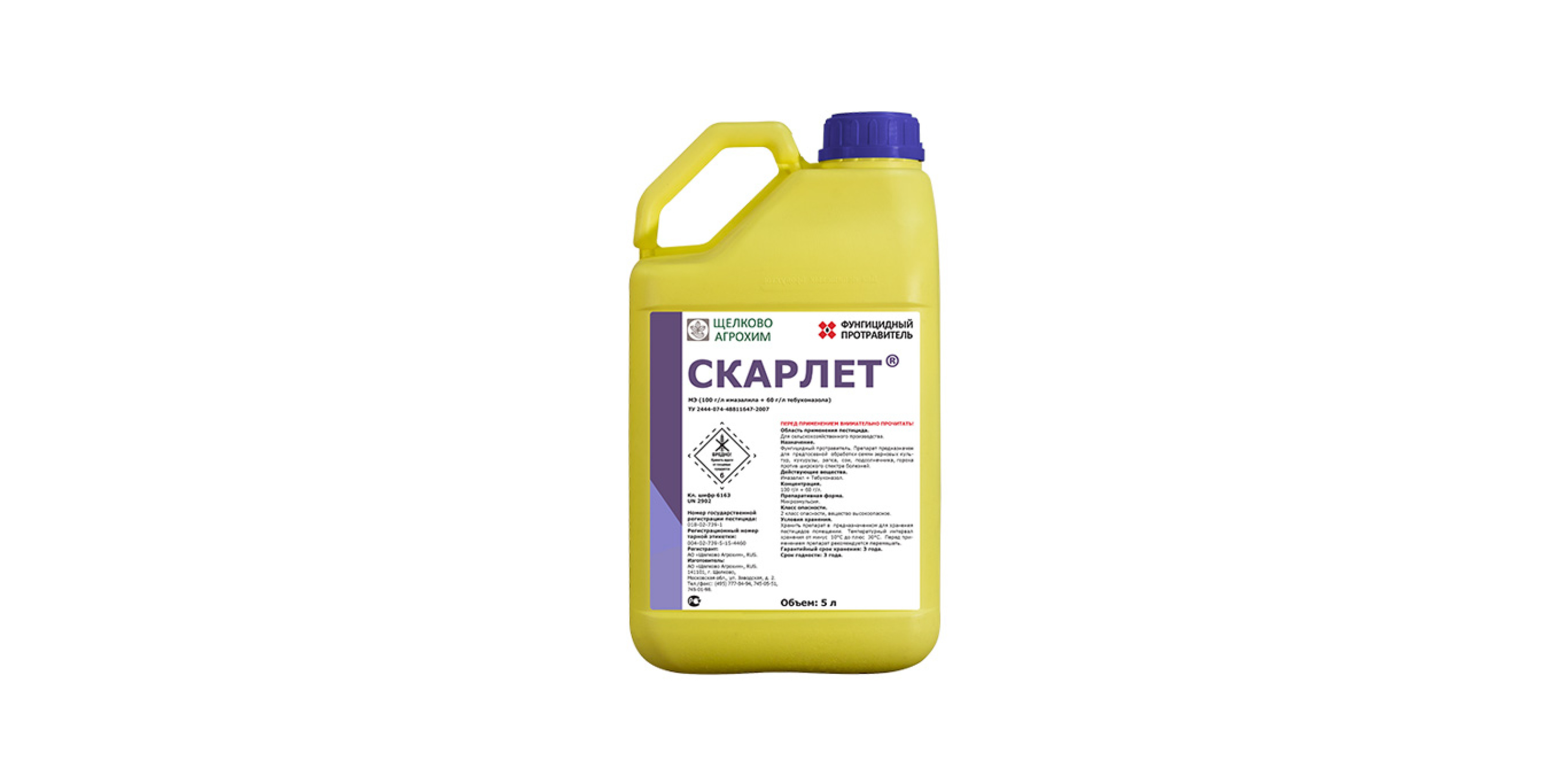 Скарлет (5л)