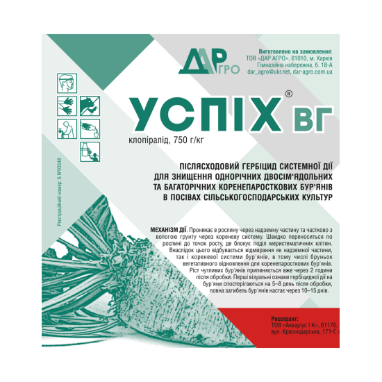 Успіх (0,5кг)