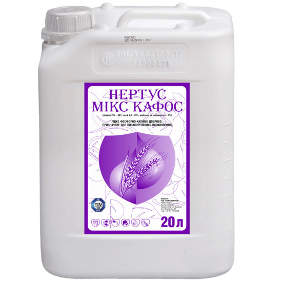 Нертус Мікс Кафос (1л)
