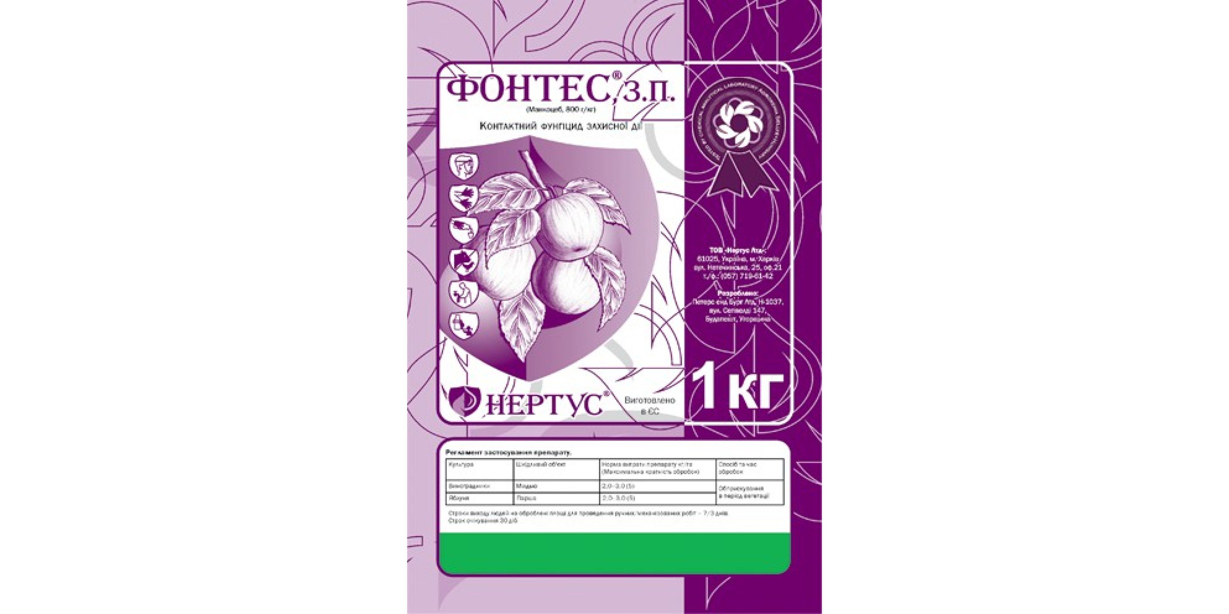Фонтес (1кг)