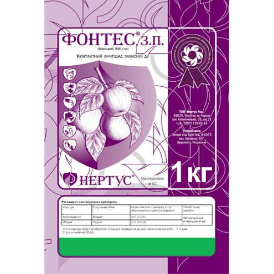 Фонтес (1кг)