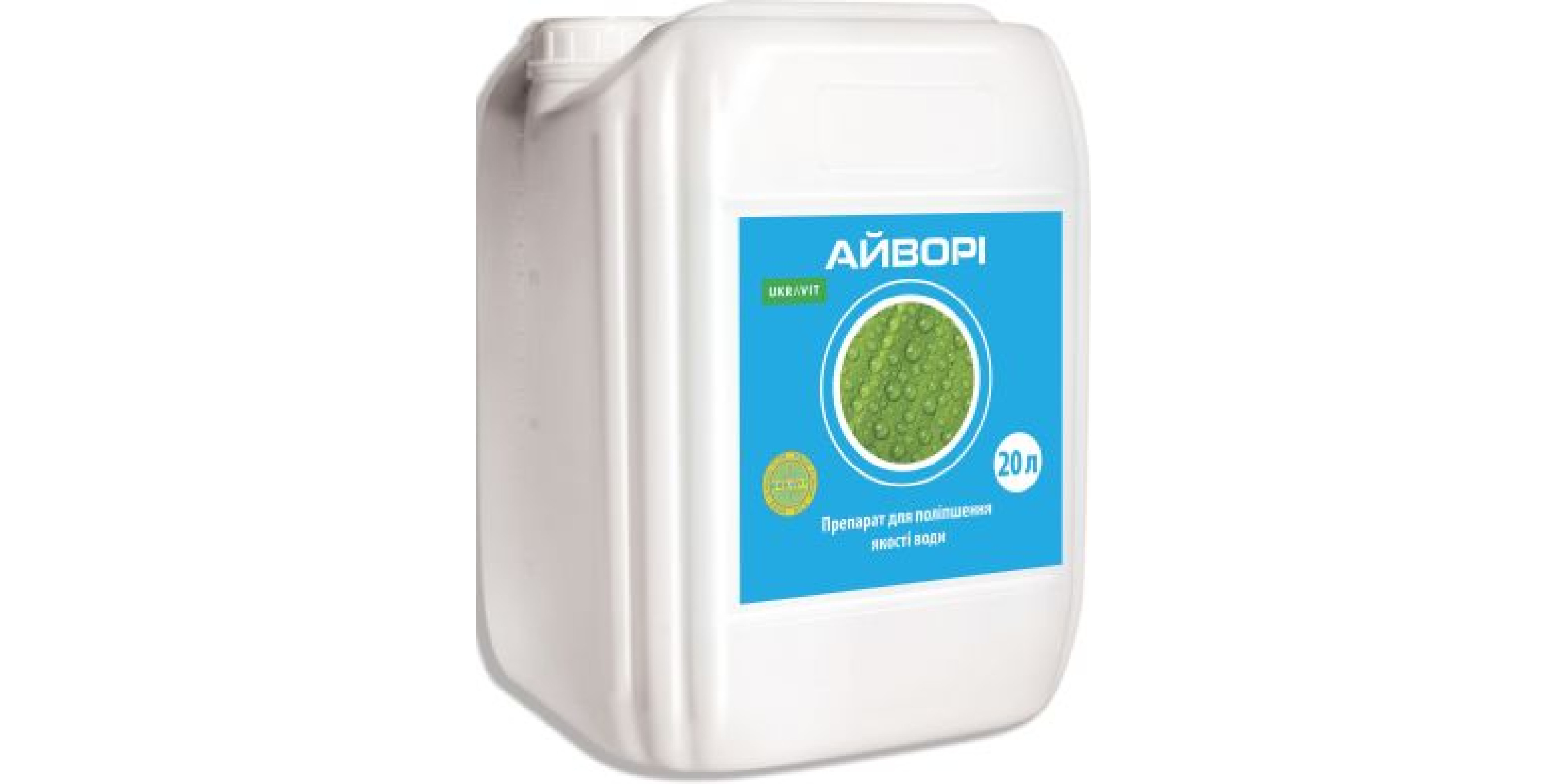 Айворі (20л)