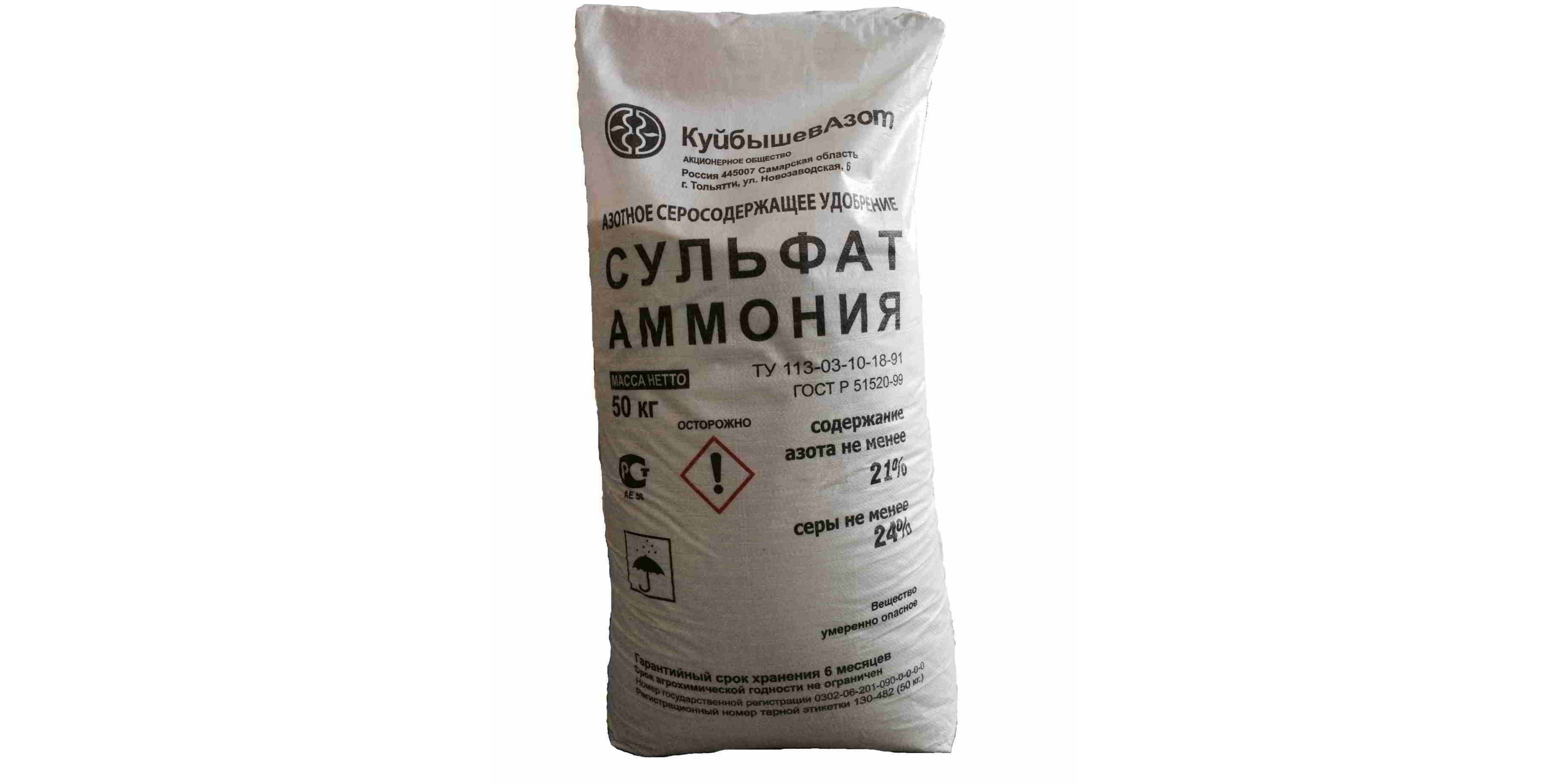 Сульфат Аммонія (50кг)