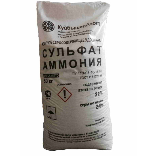Сульфат Аммонія (50кг)