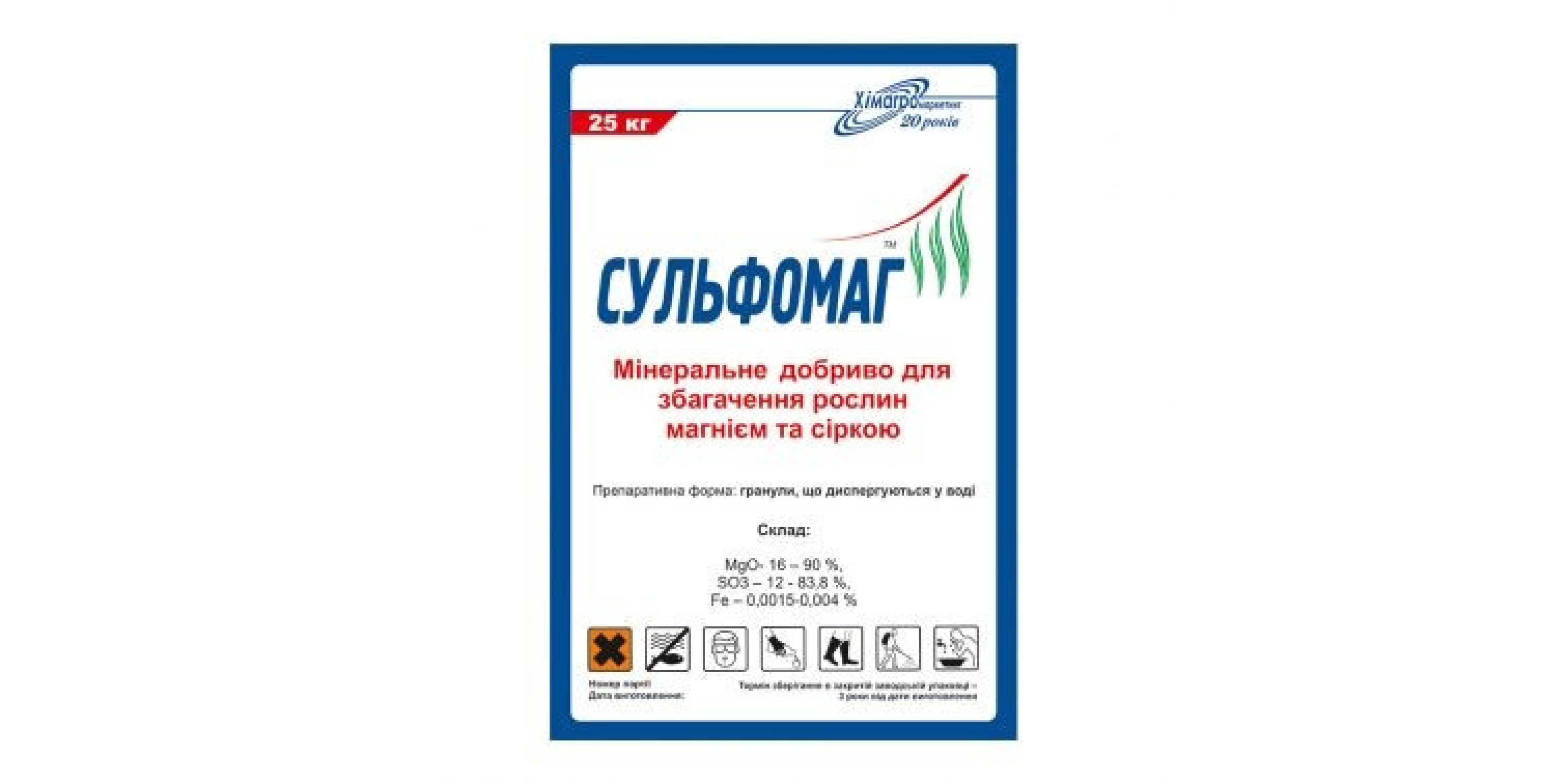 Сульфомаг (5кг)