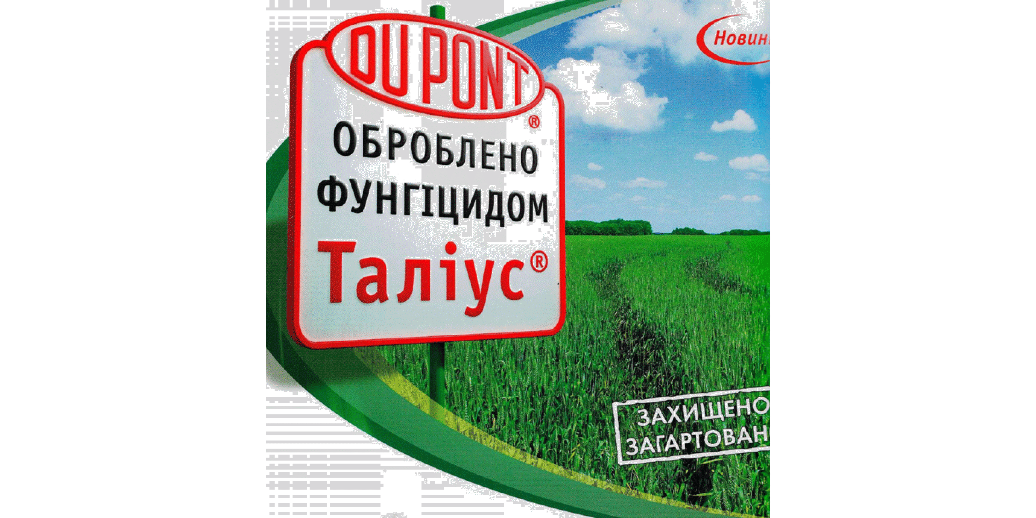 Таліус 20 к.е. (1л)