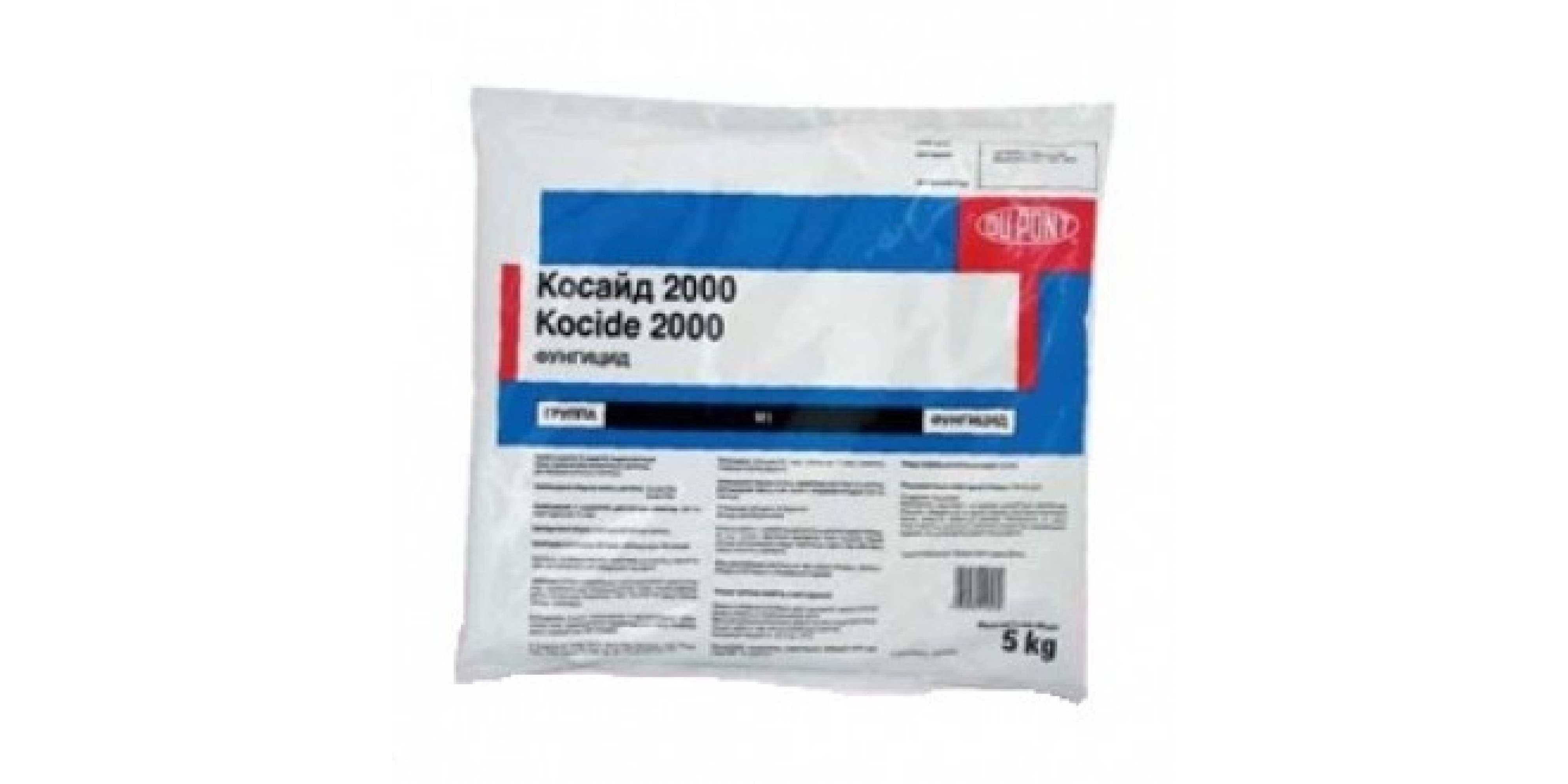 Косайд® 2000 (5кг)