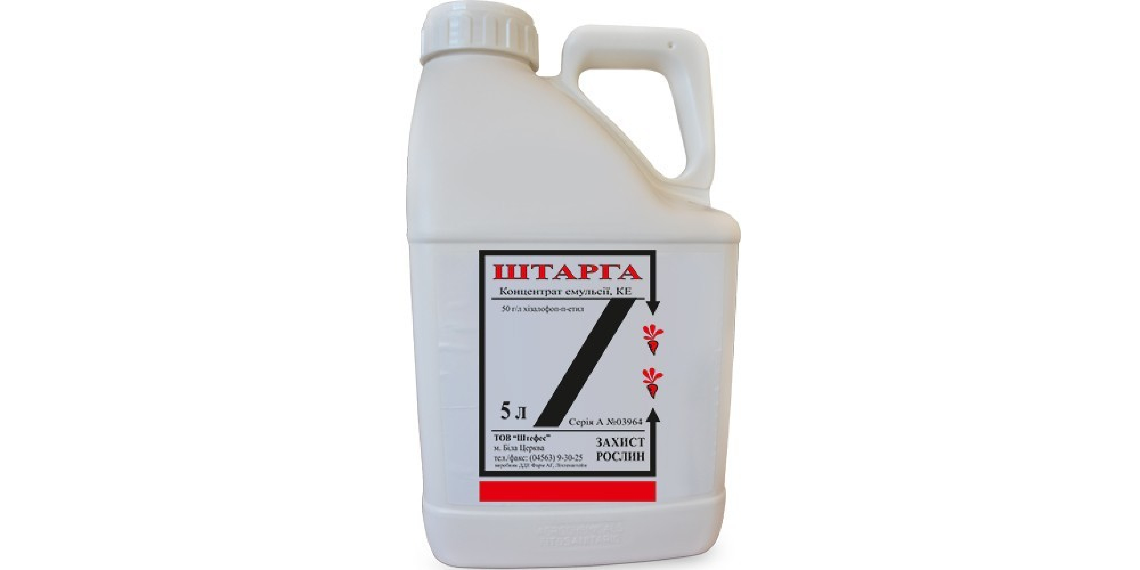 Штарга (Квін Стар Макс) (5л)