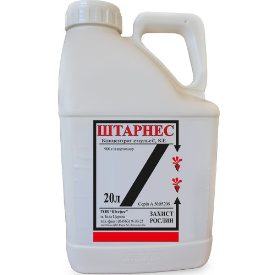 Штарнес (Харнес) (20л)