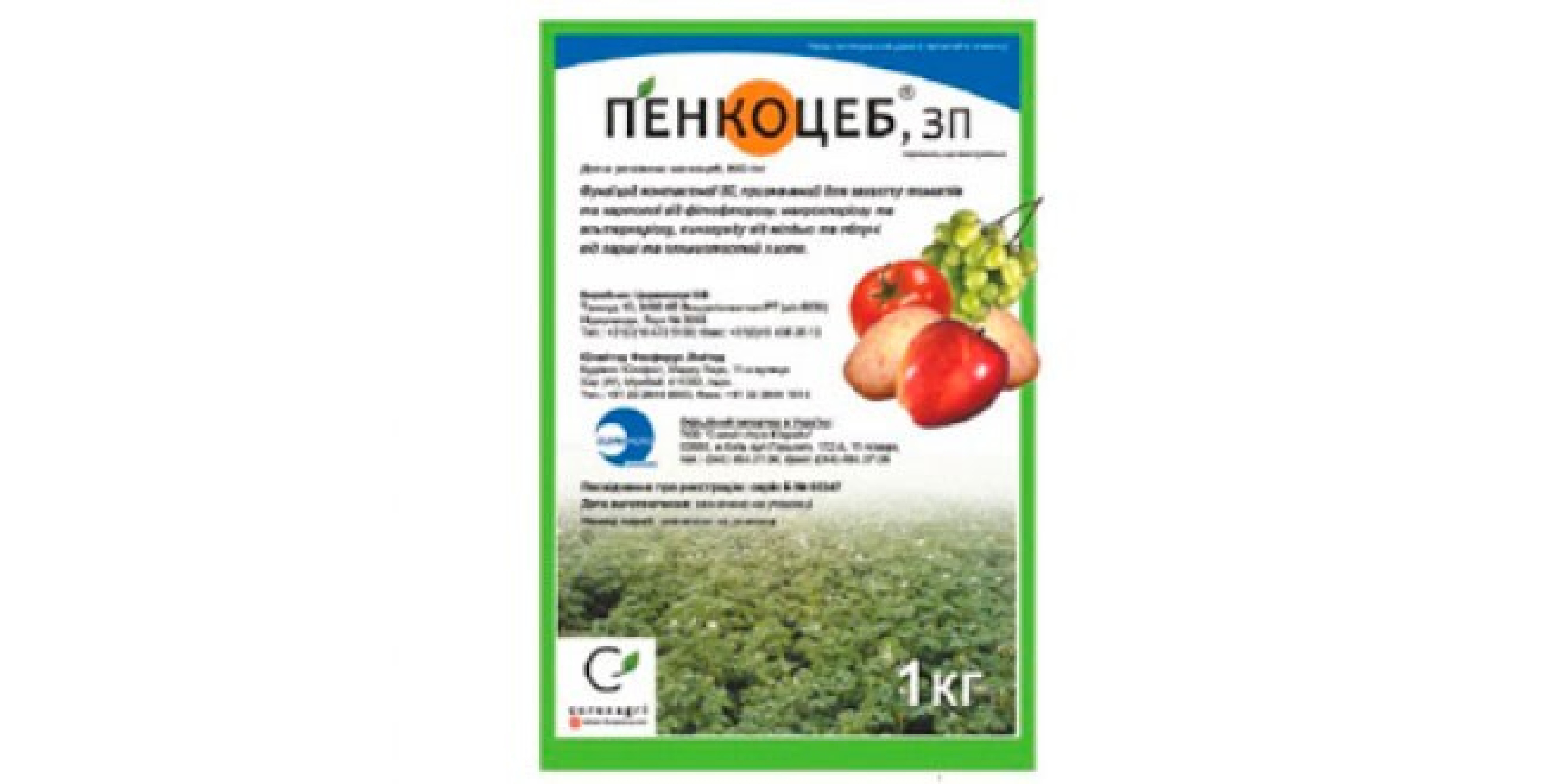 Пенкоцеб (20г)