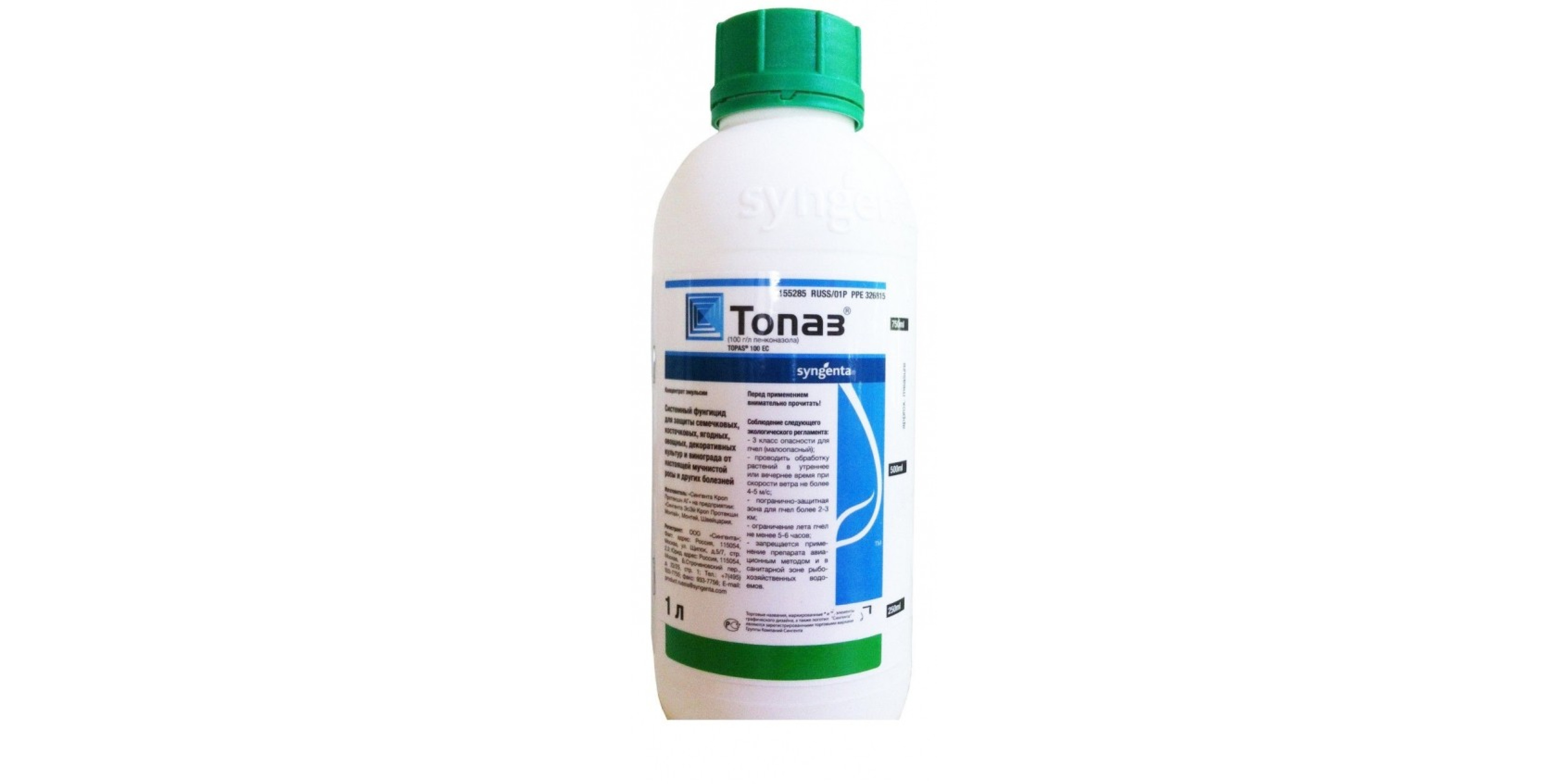 Топаз 100 ЕС, к. е. (1л)