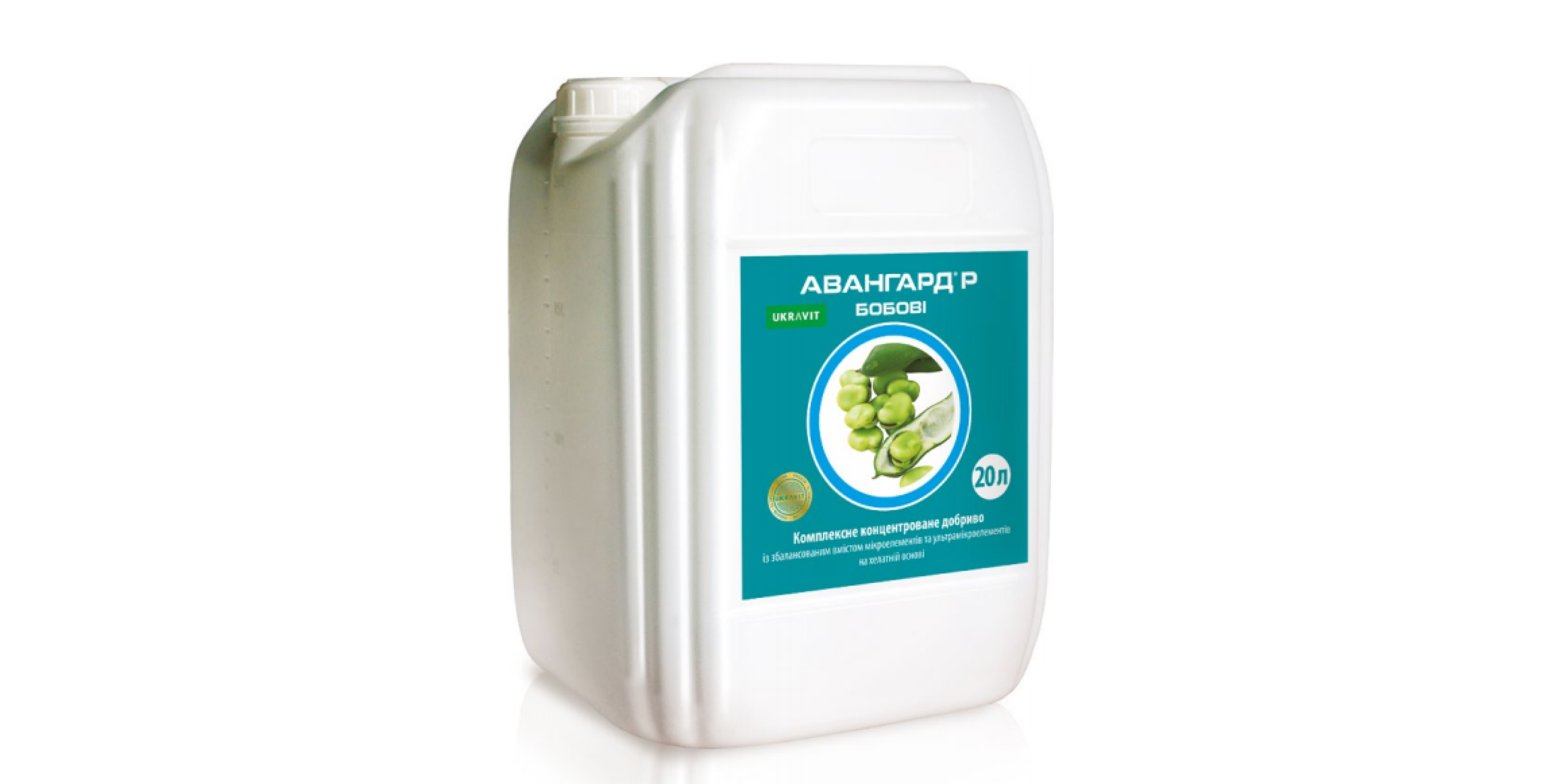 Авангард Бобові (20л)
