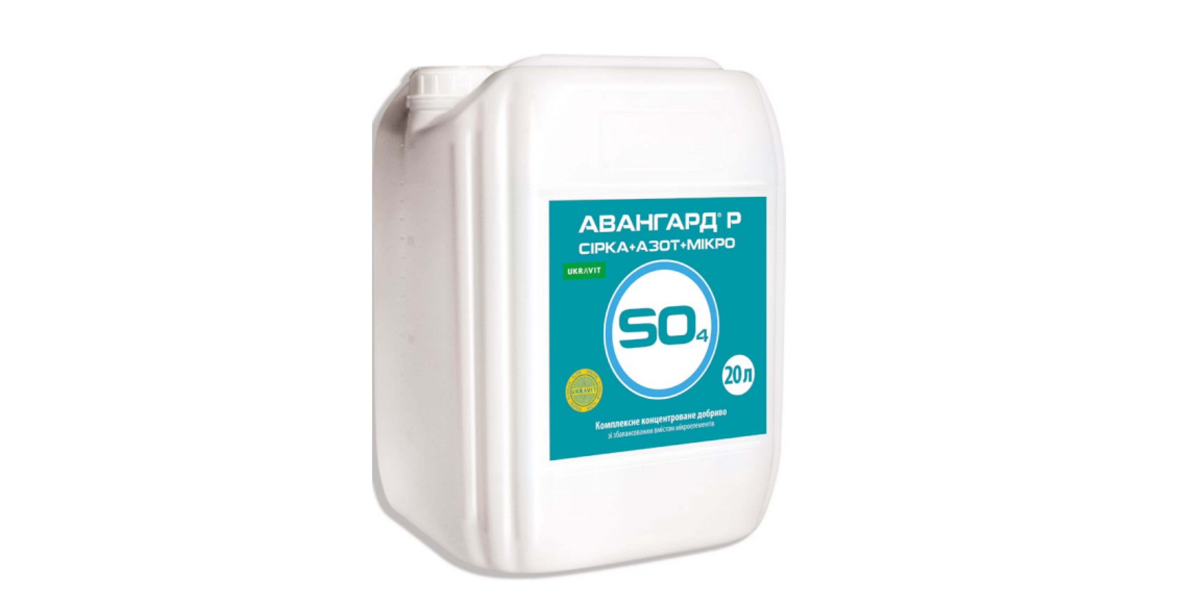 Авангард Сірка+Азот+Мікро (20л)