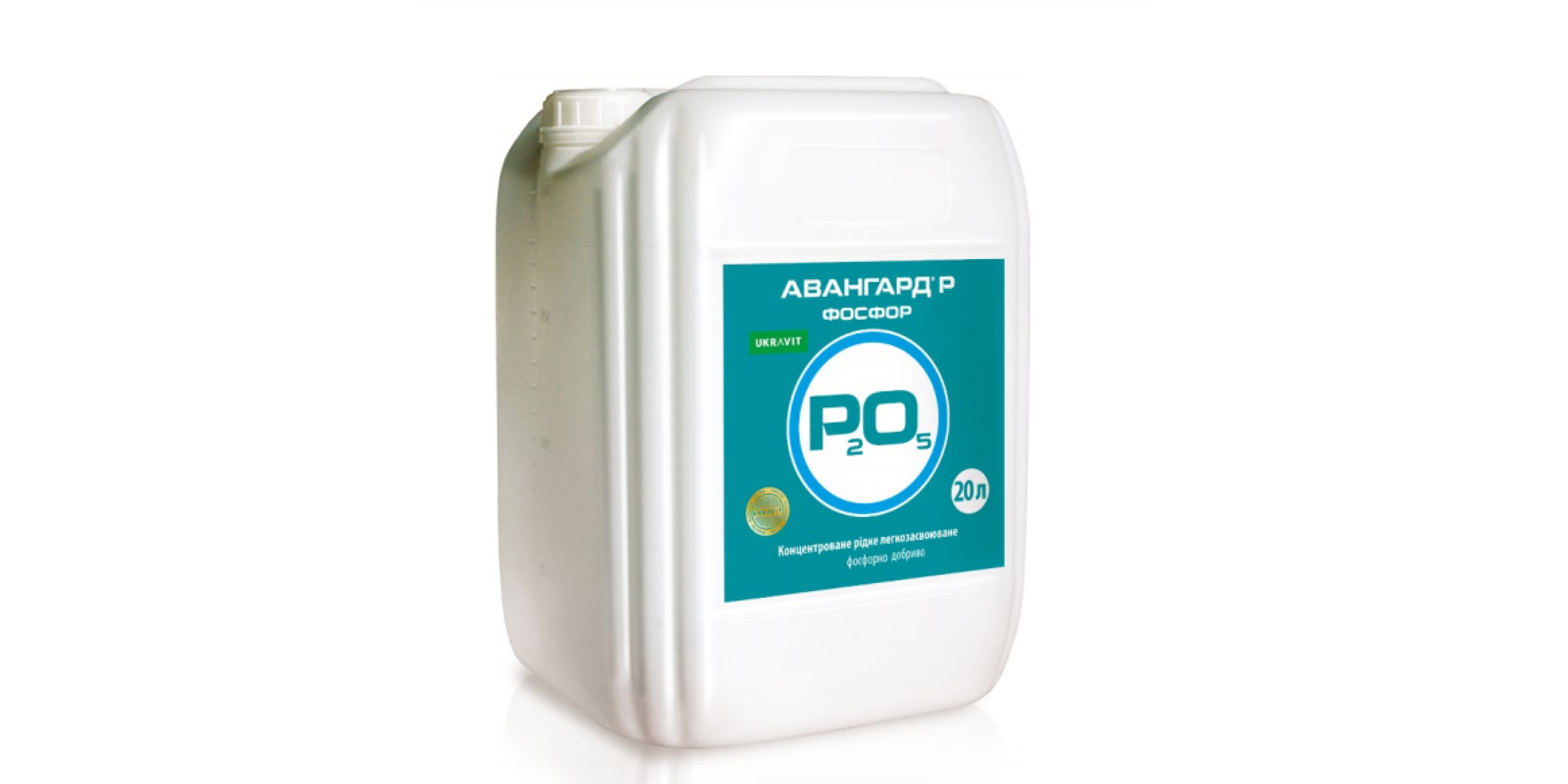 Авангард Фосфор (20л)