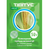 Тівітус (0,05кг)