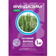 Фундазим (1кг)