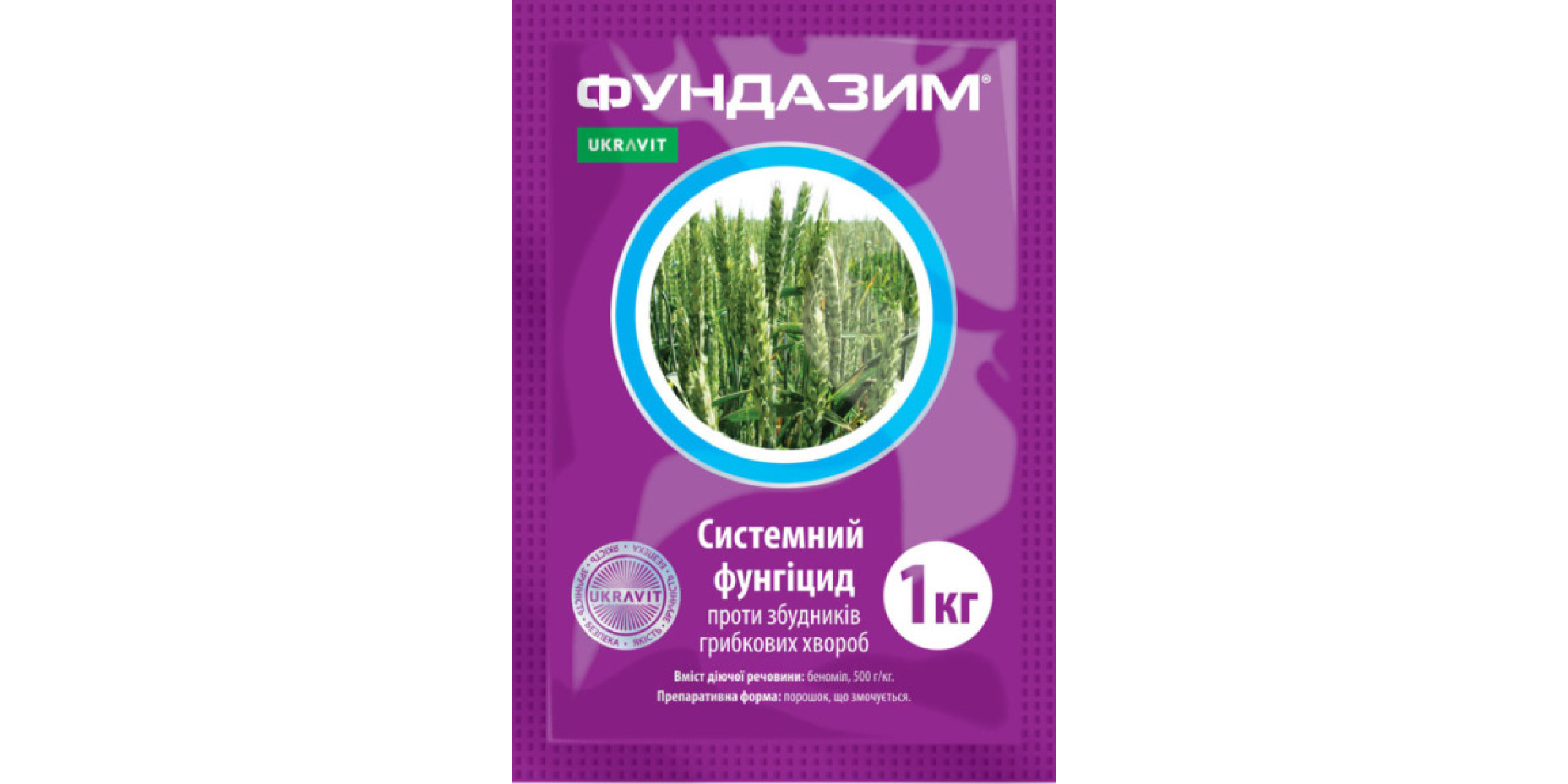 Фундазим (1кг)