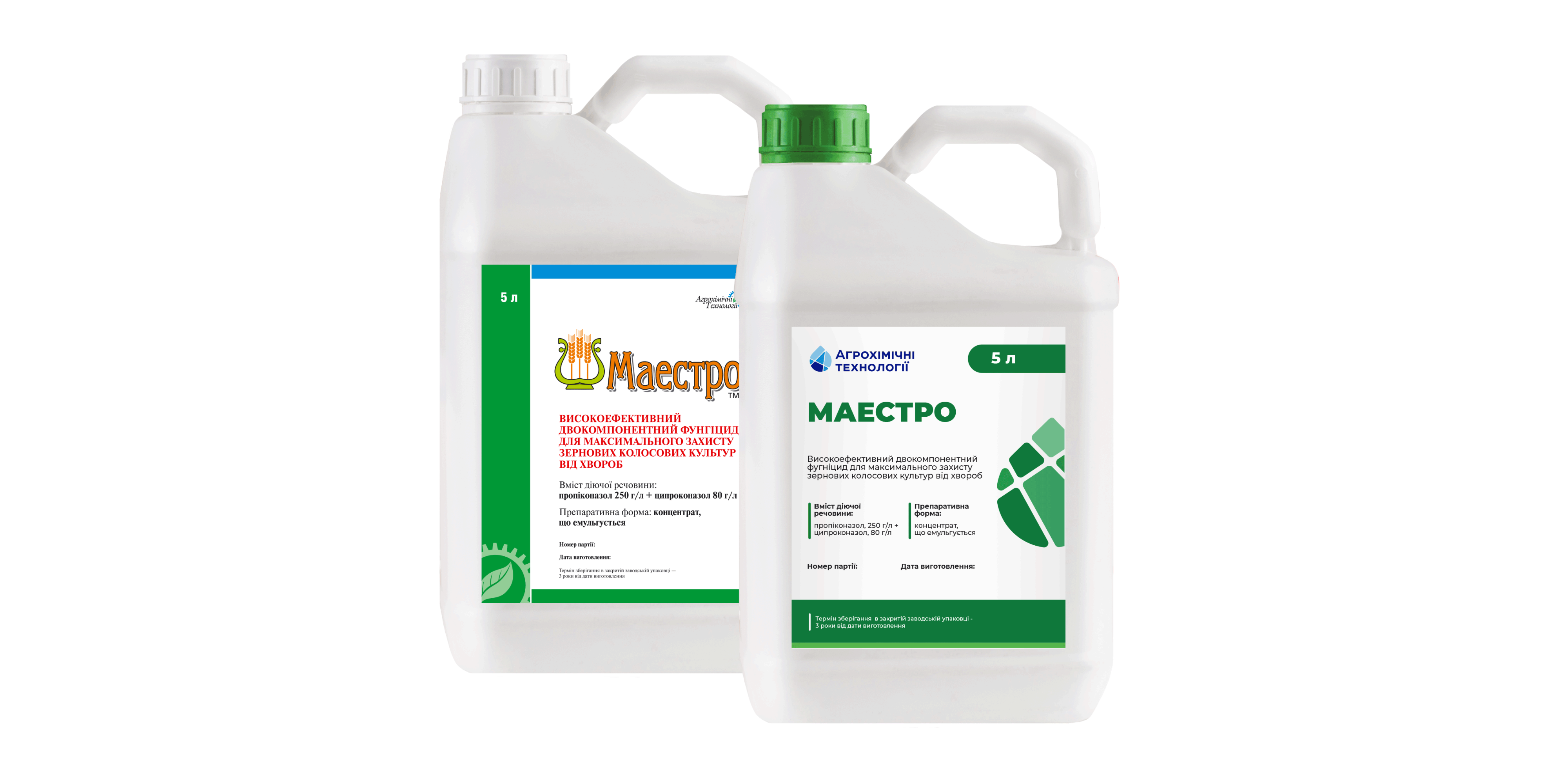 Маестро 2018 год (5л)