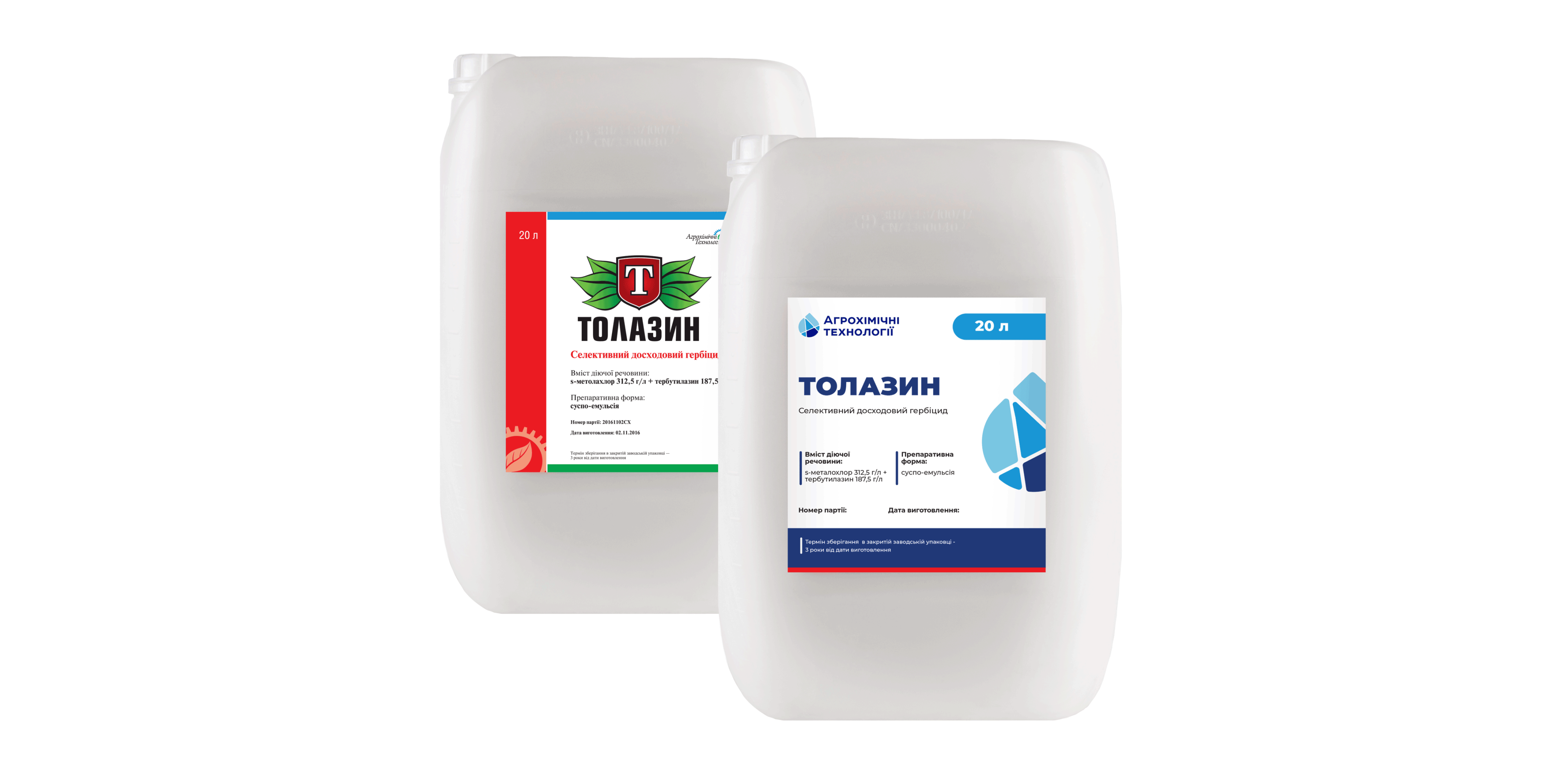 Толазин (20л)