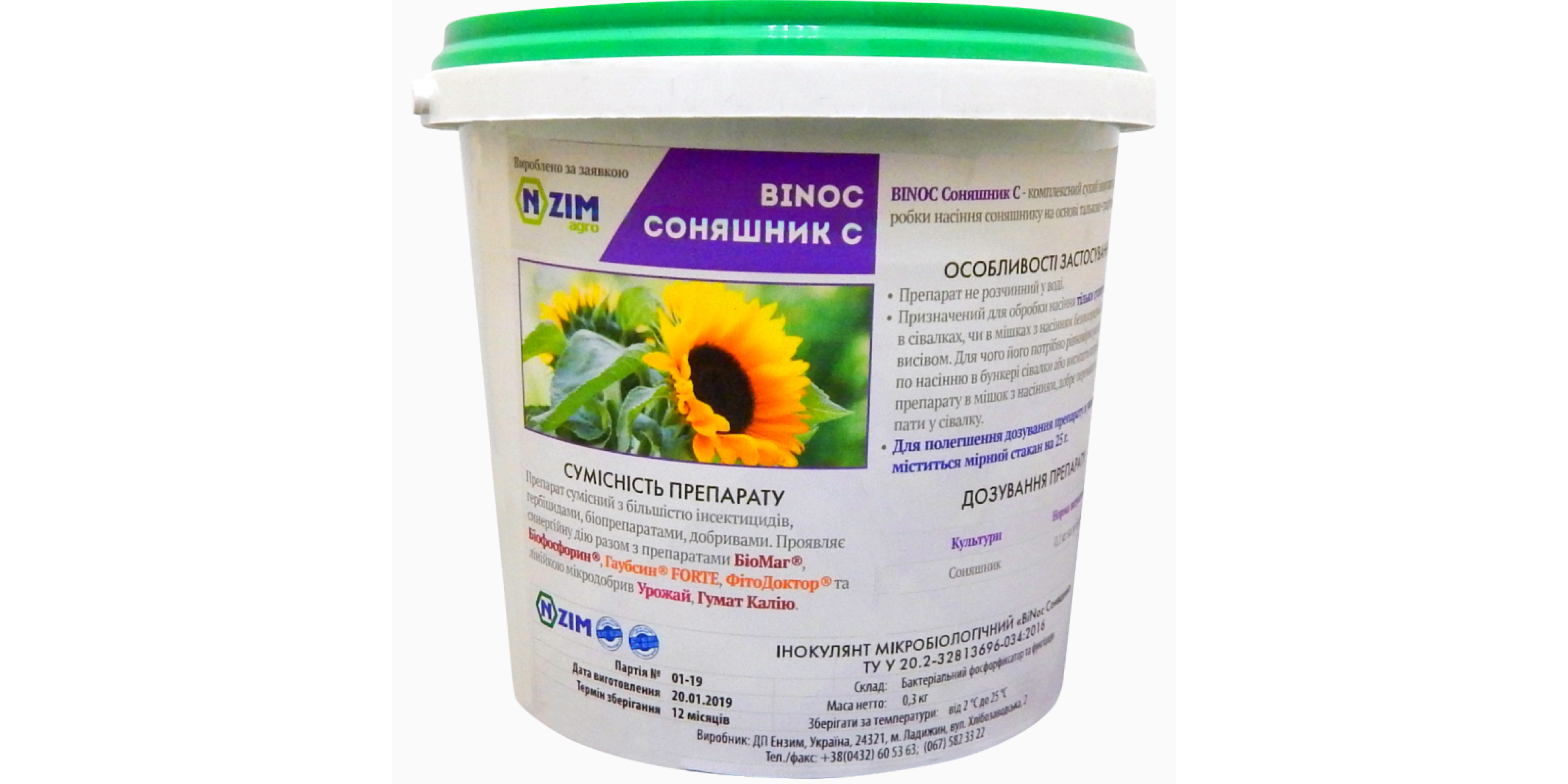 BINOC Соняшник C