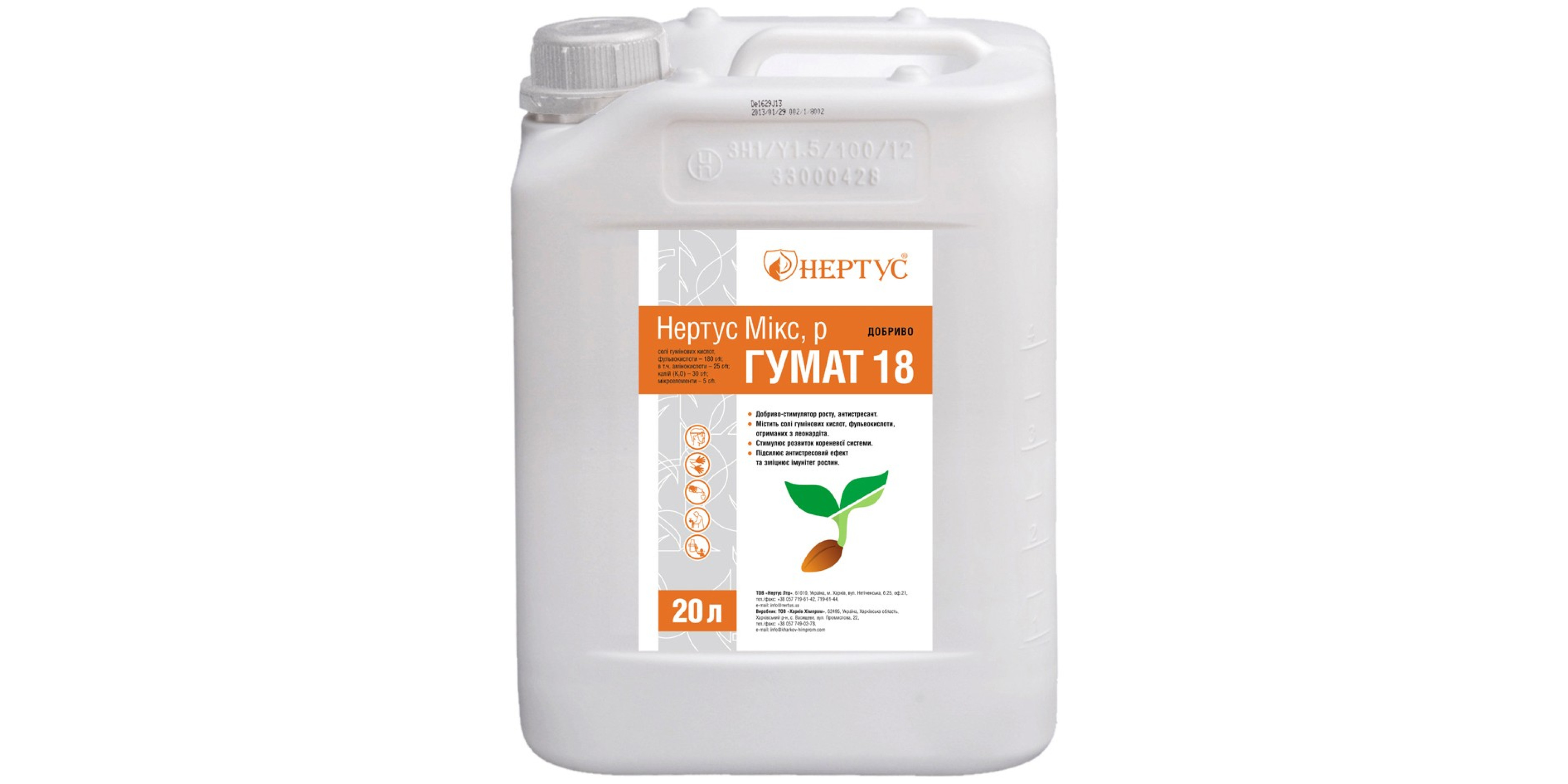 Нертус Мікс Гумат-18 (20л)