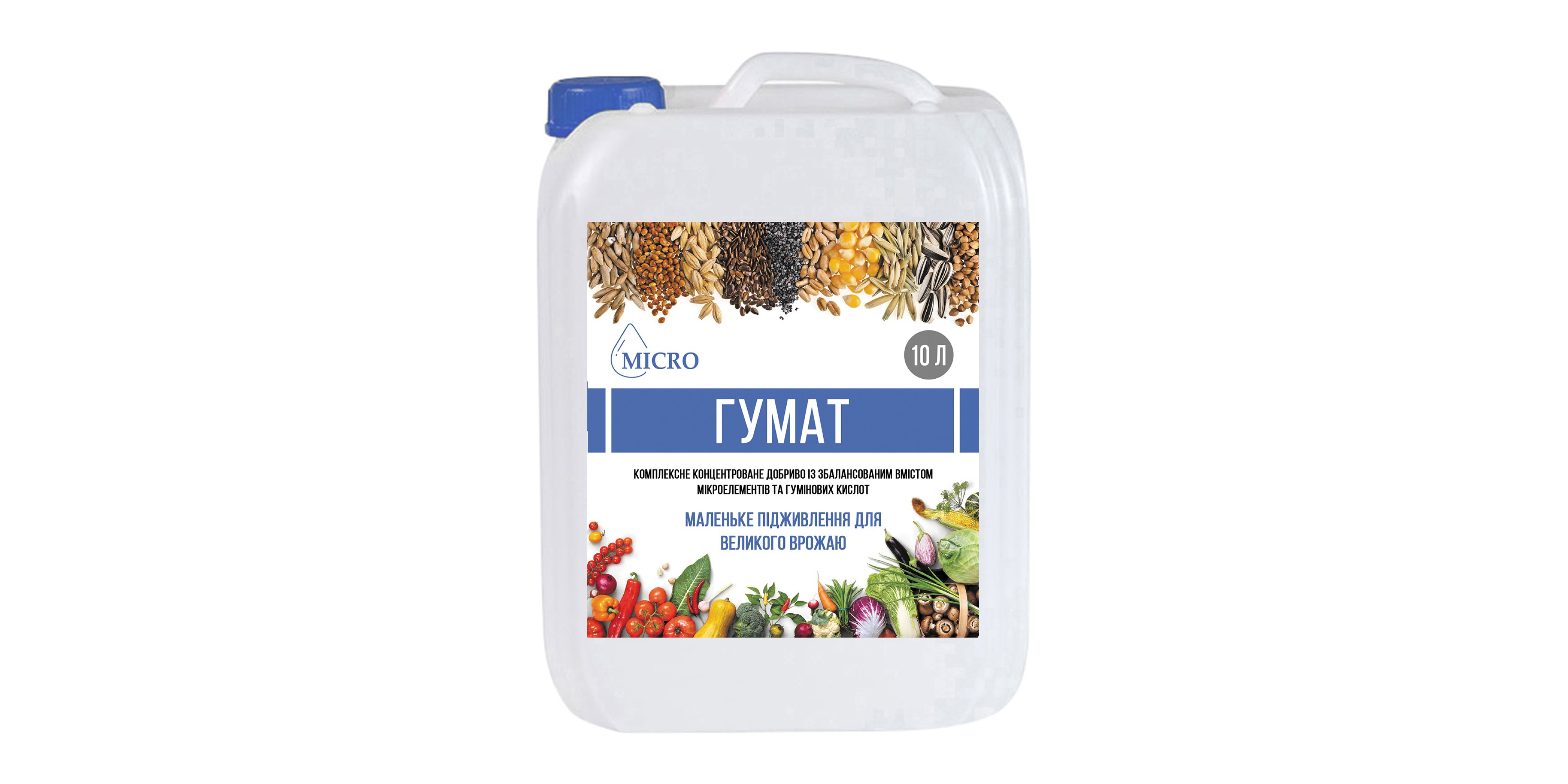 Мікро Гумат (10л)