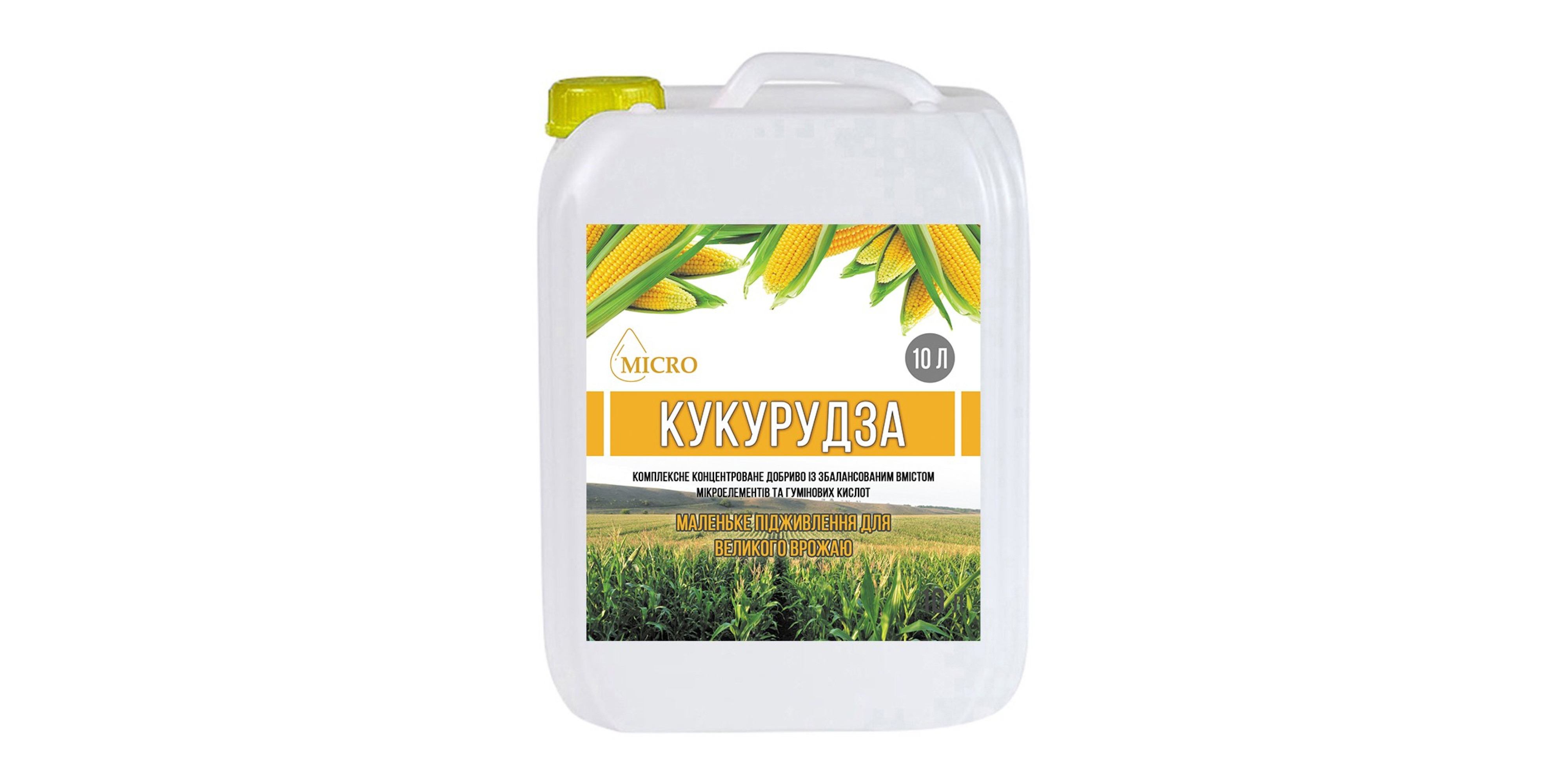 Мікро Кукурудза (10л)