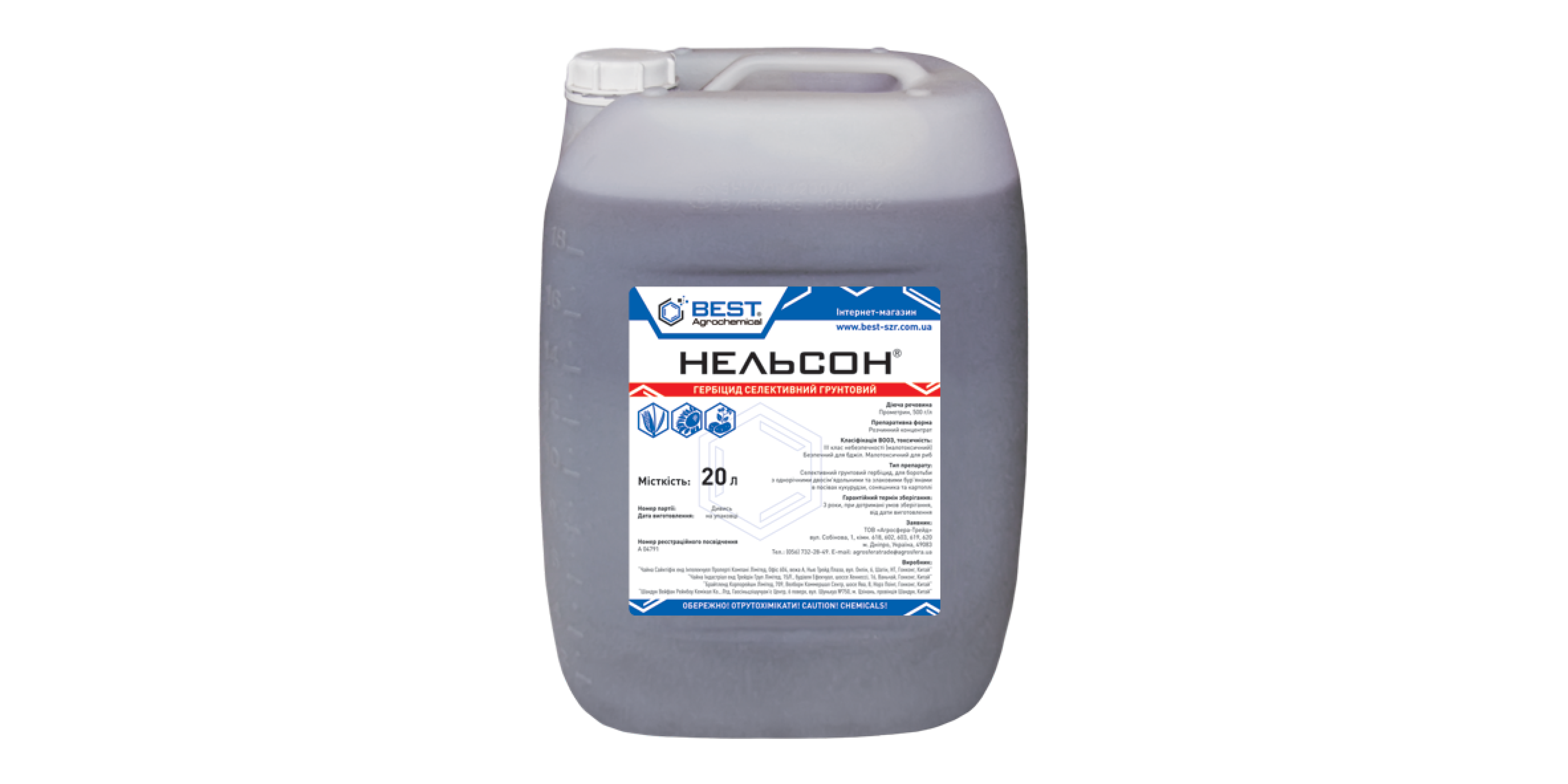 Нельсон (20л)