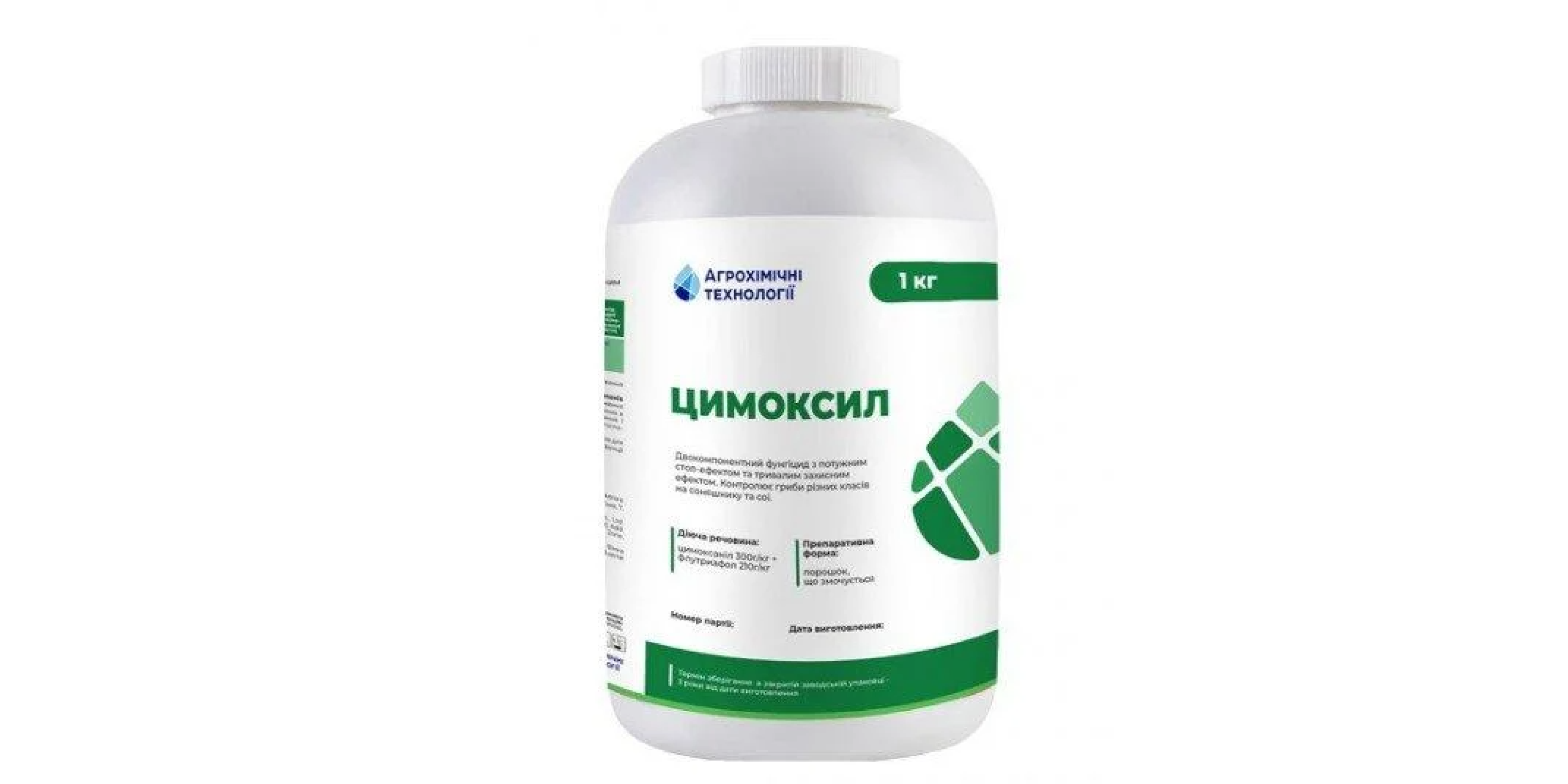 Цимоксил (2,5кг)