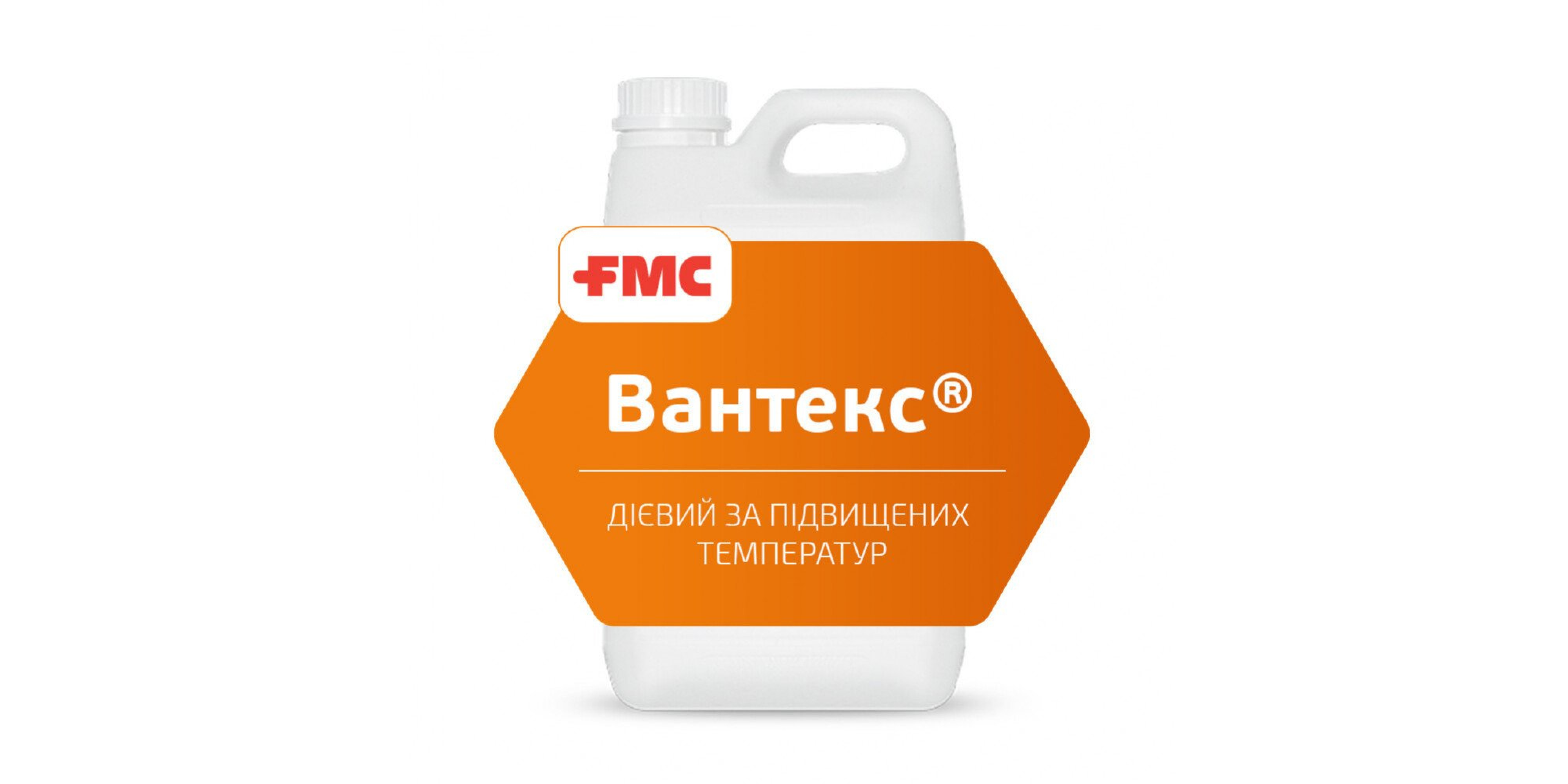 Вантекс (1л)