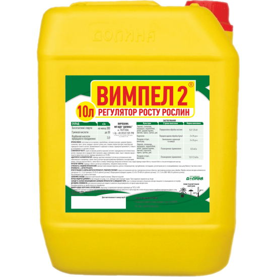 Вимпел 2 (10л)
