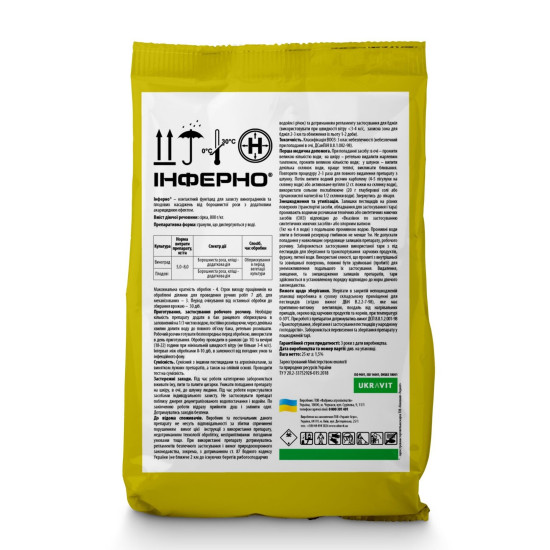 Інферно (25кг)
