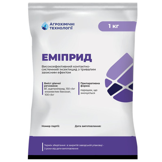 Еміприд (1кг)