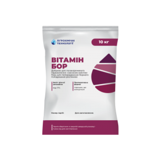 Вітамін Бор (10кг)