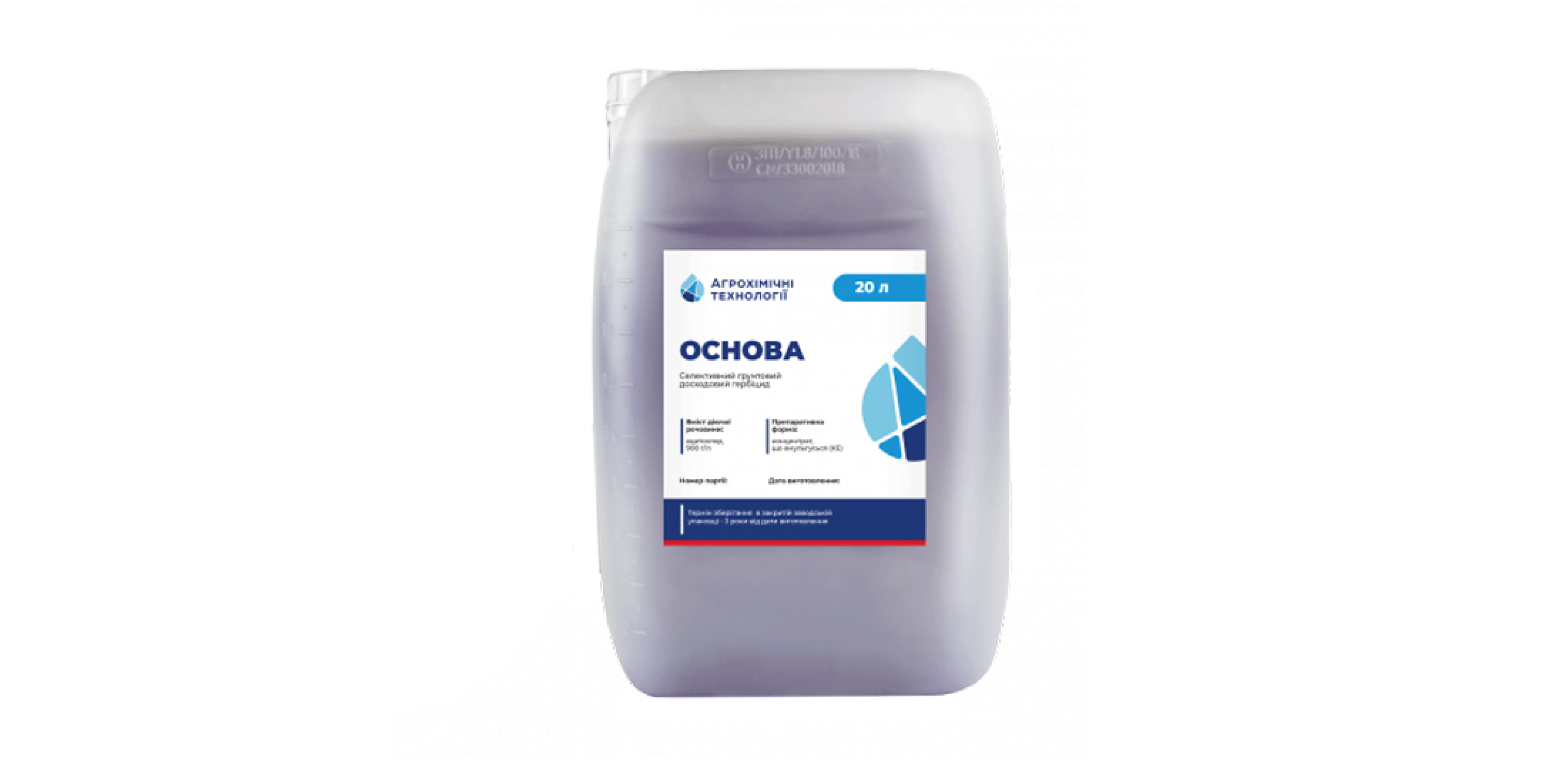 Основа (Ацетохлор) (20л)