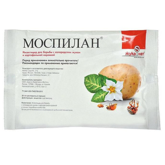 Моспілан (0.4кг)