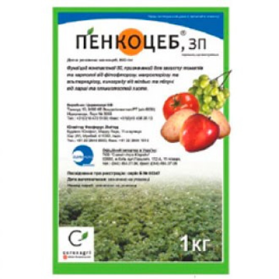 Пенкоцеб (20г)